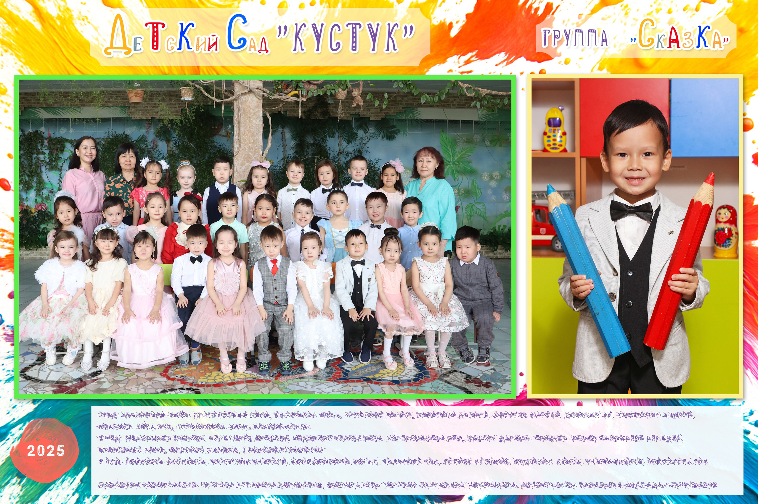 Общее фото + инд.портрет. Школьный фотограф Данилова Виктория, г. Якутск