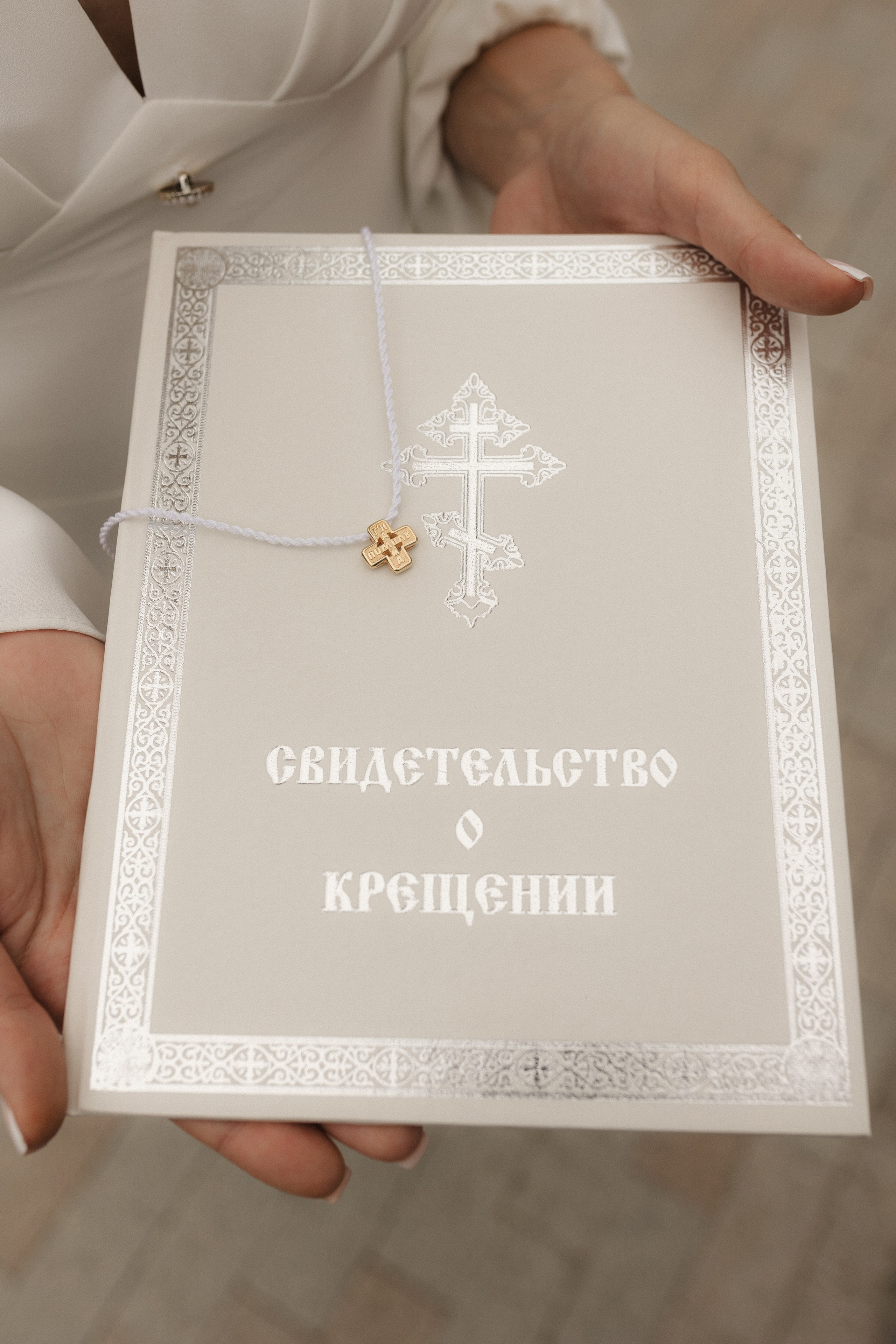 КРЕЩЕНИЕ//Гордей. Фотограф Тюмень Пушковская Кристина