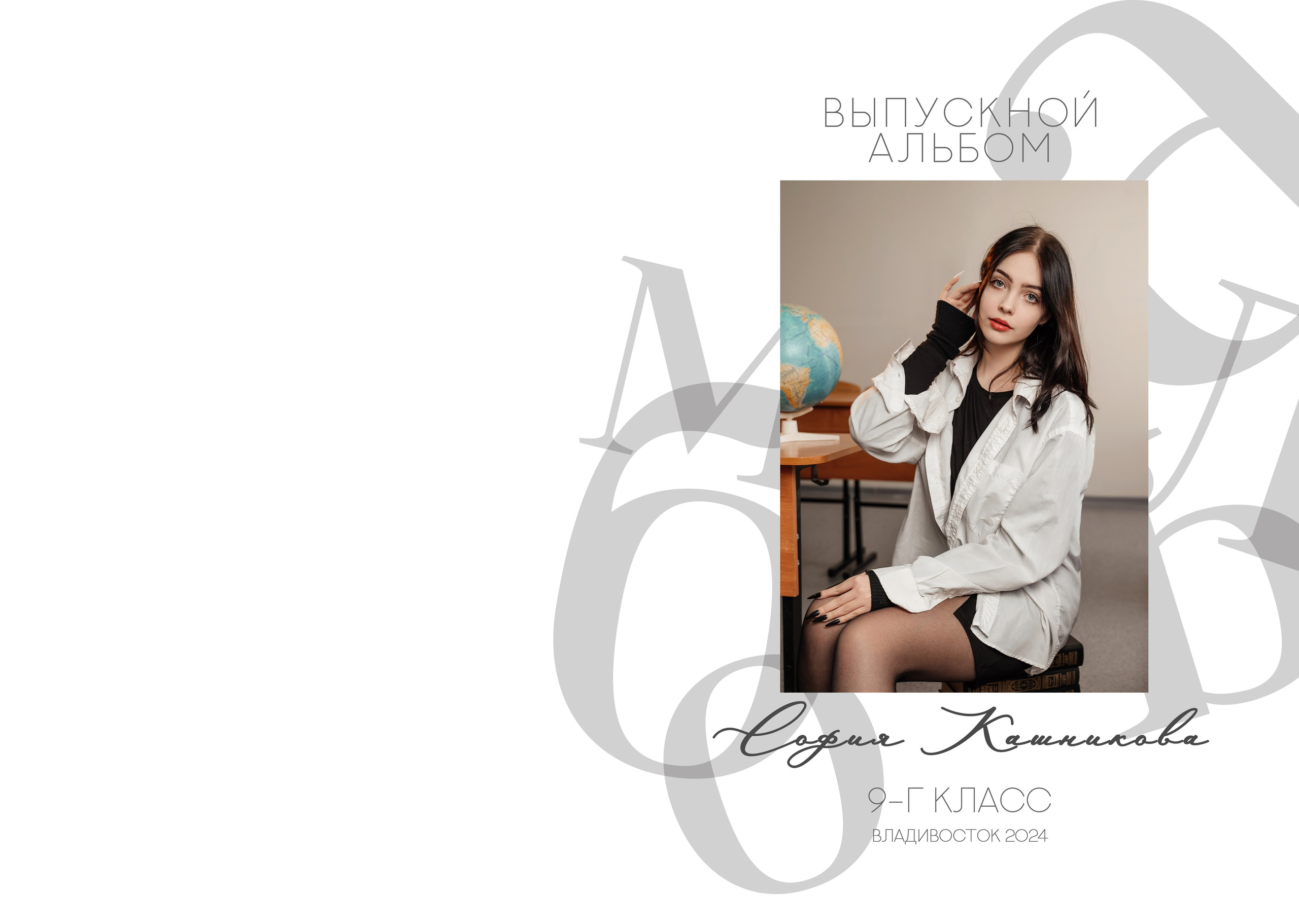 Школные альбомы Старший класс. Свадебный фотограф Елена Рякина