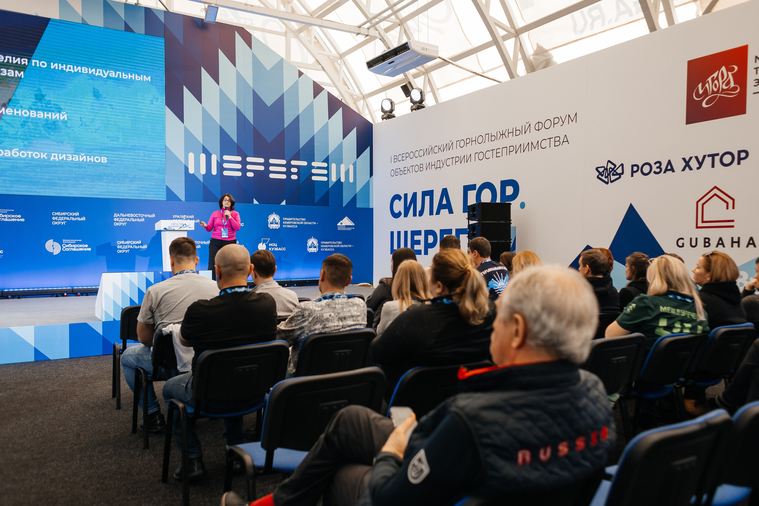 II Всероссийский горнолыжный форум «Сила гор. Шерегеш». Фотограф Кемерово | Сергей