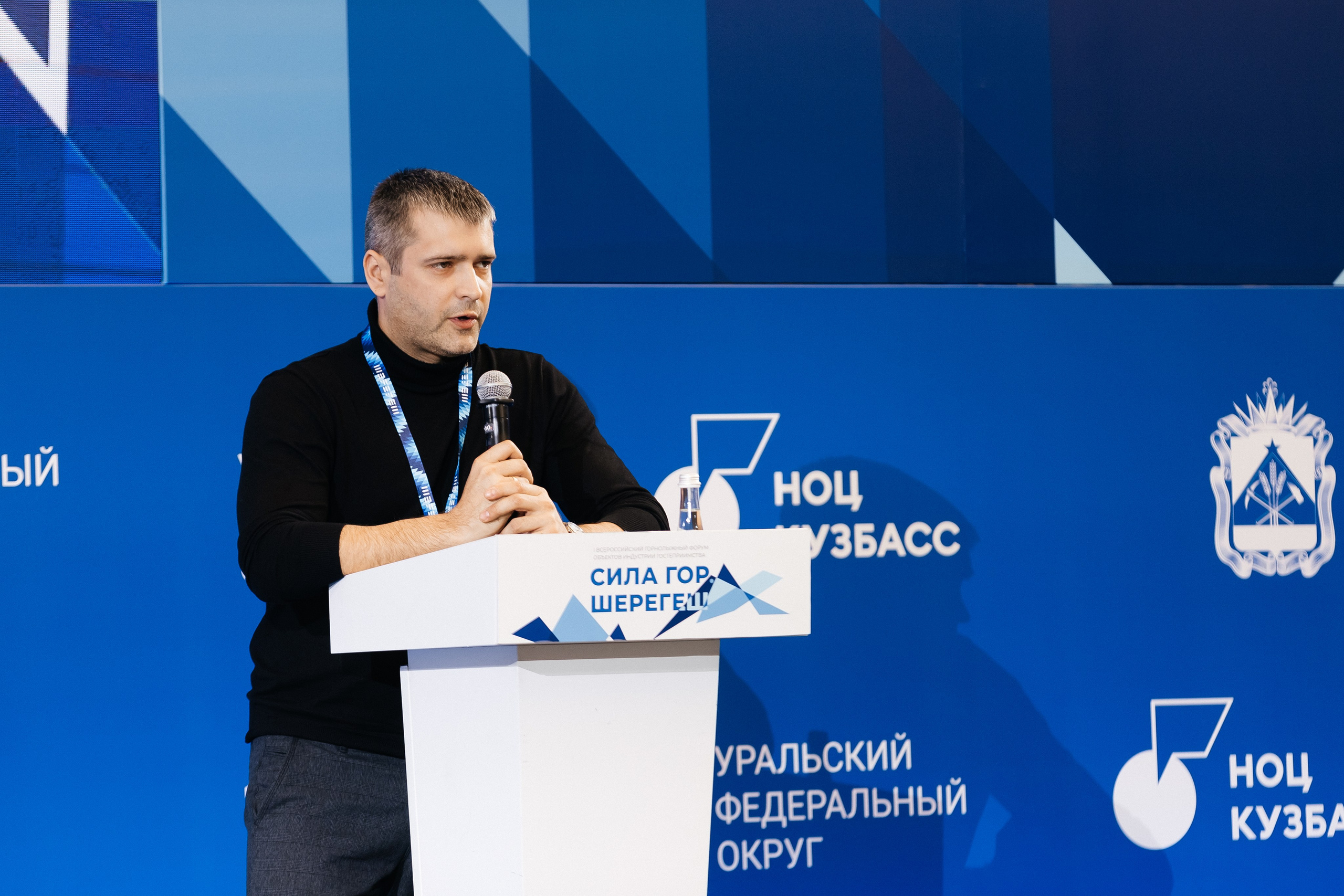 II Всероссийский горнолыжный форум «Сила гор. Шерегеш». Фотограф Кемерово | Сергей