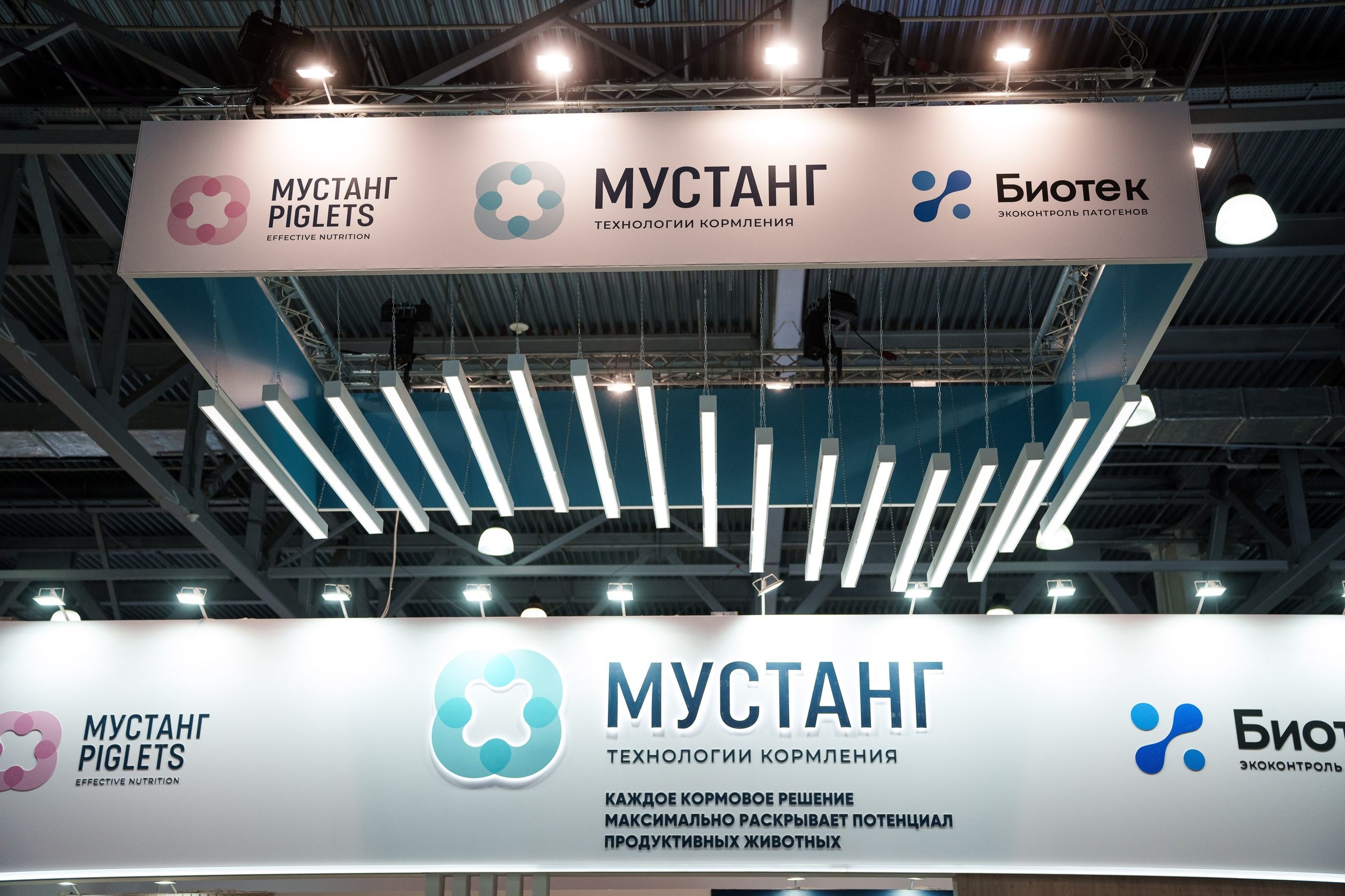 Стенд компании «Мустанг» на выставке Агрос-2024. Репортажный фотограф Сергей Сажин г. Ярославль