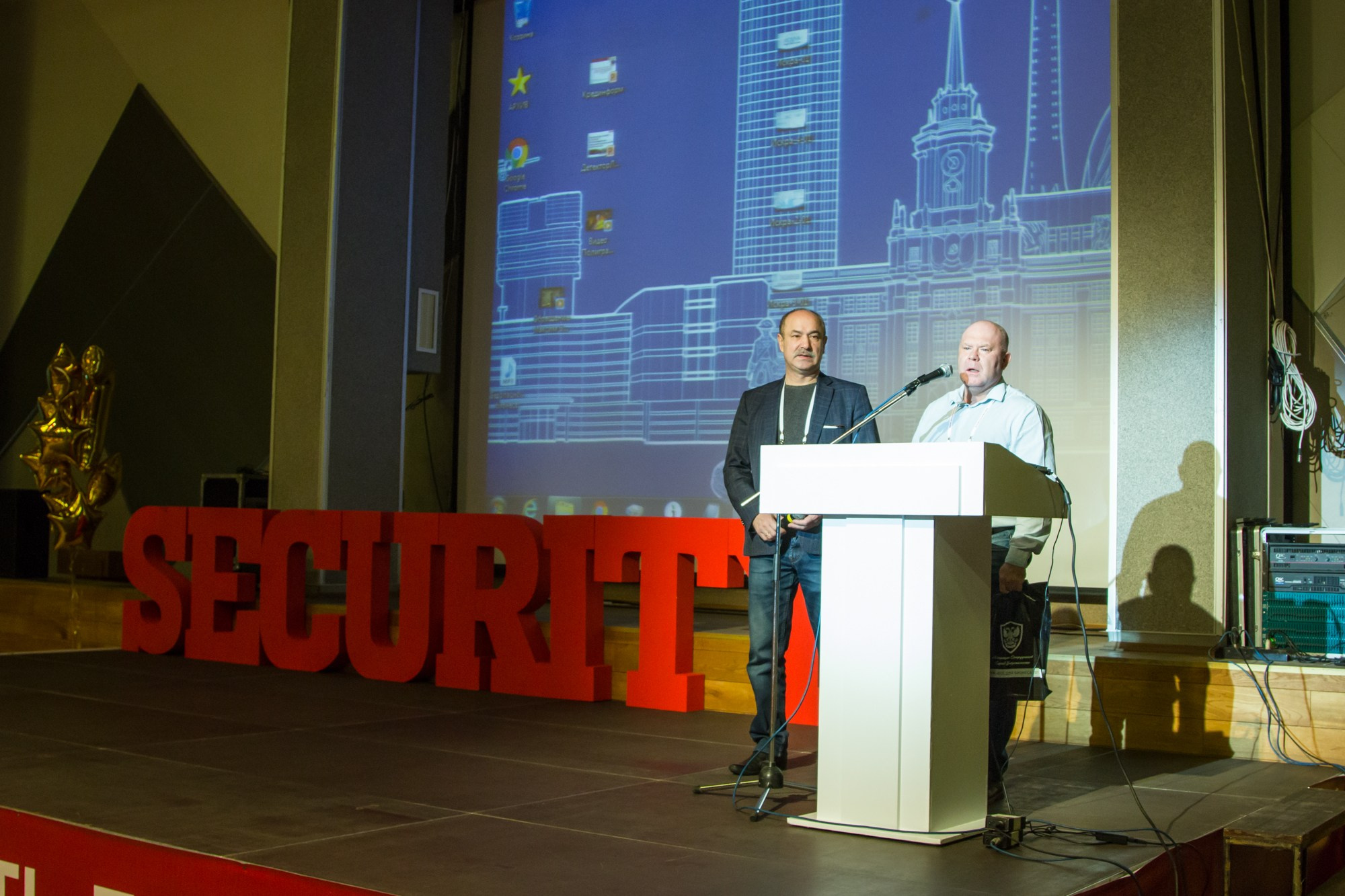 VII Форум Безопасность бизнеса 2017. Сфера безопасности