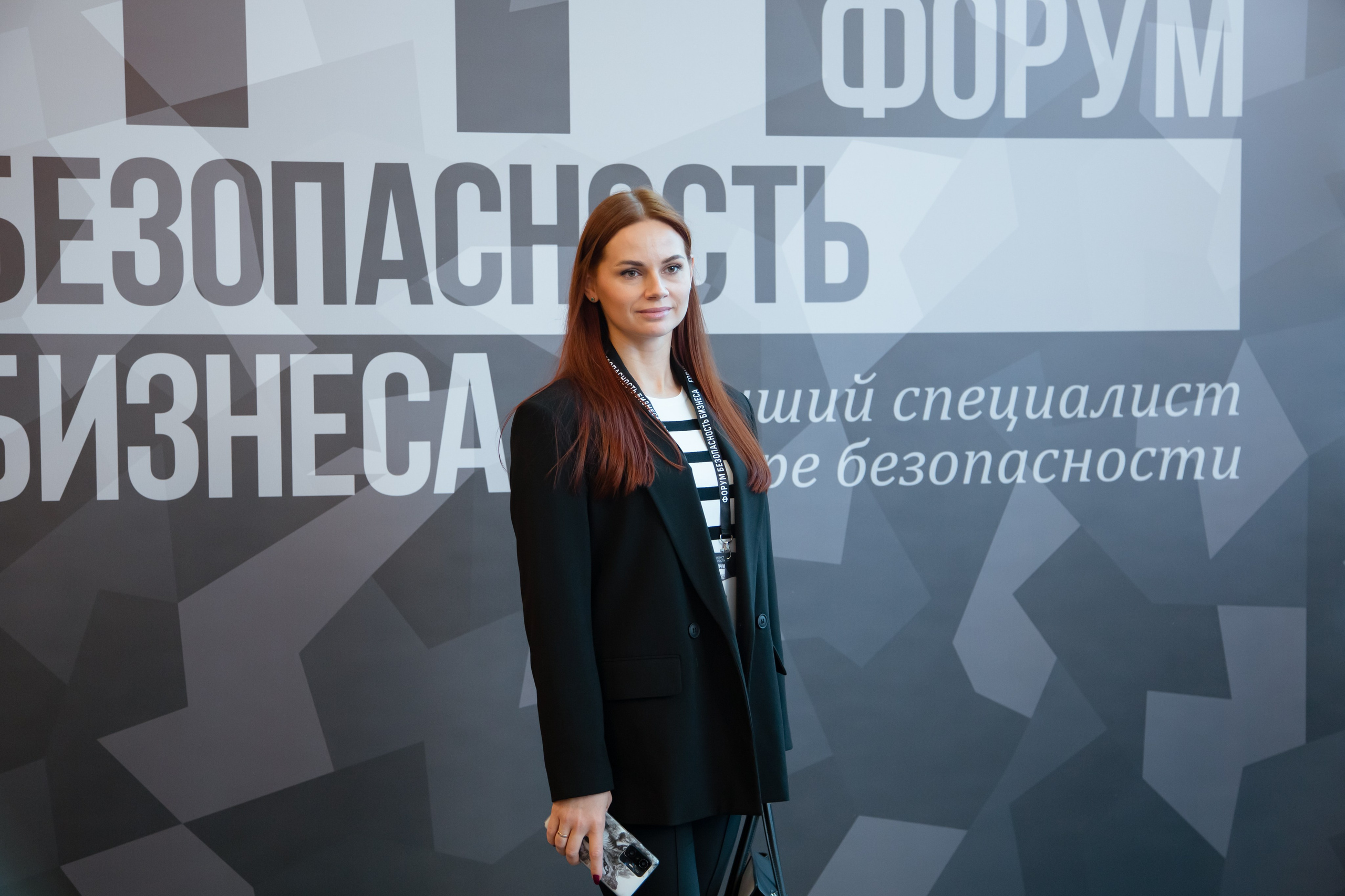 XII Форум Безопасность бизнеса 2022. Сфера безопасности