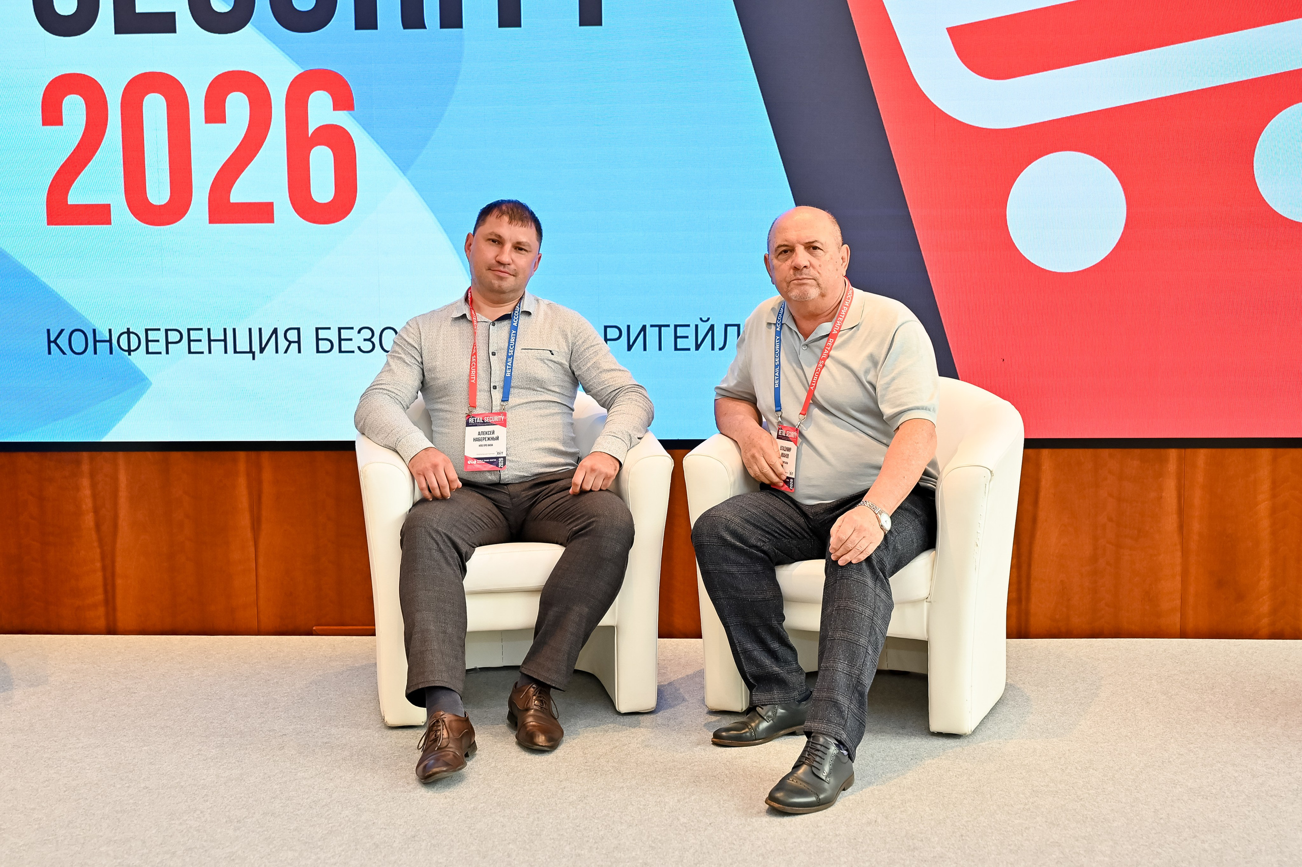 Конференция «Безопасность ритейла» 2026. Сфера безопасности