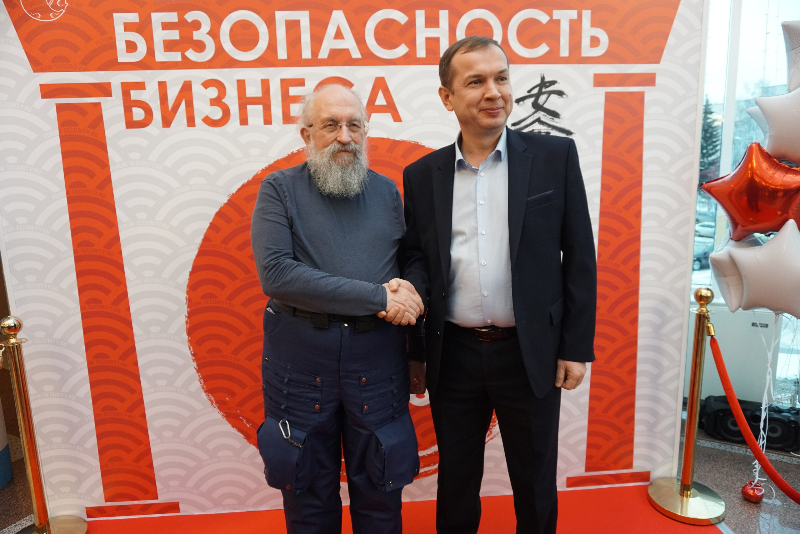 IX Форум Безопасность бизнеса 2019. Сфера безопасности