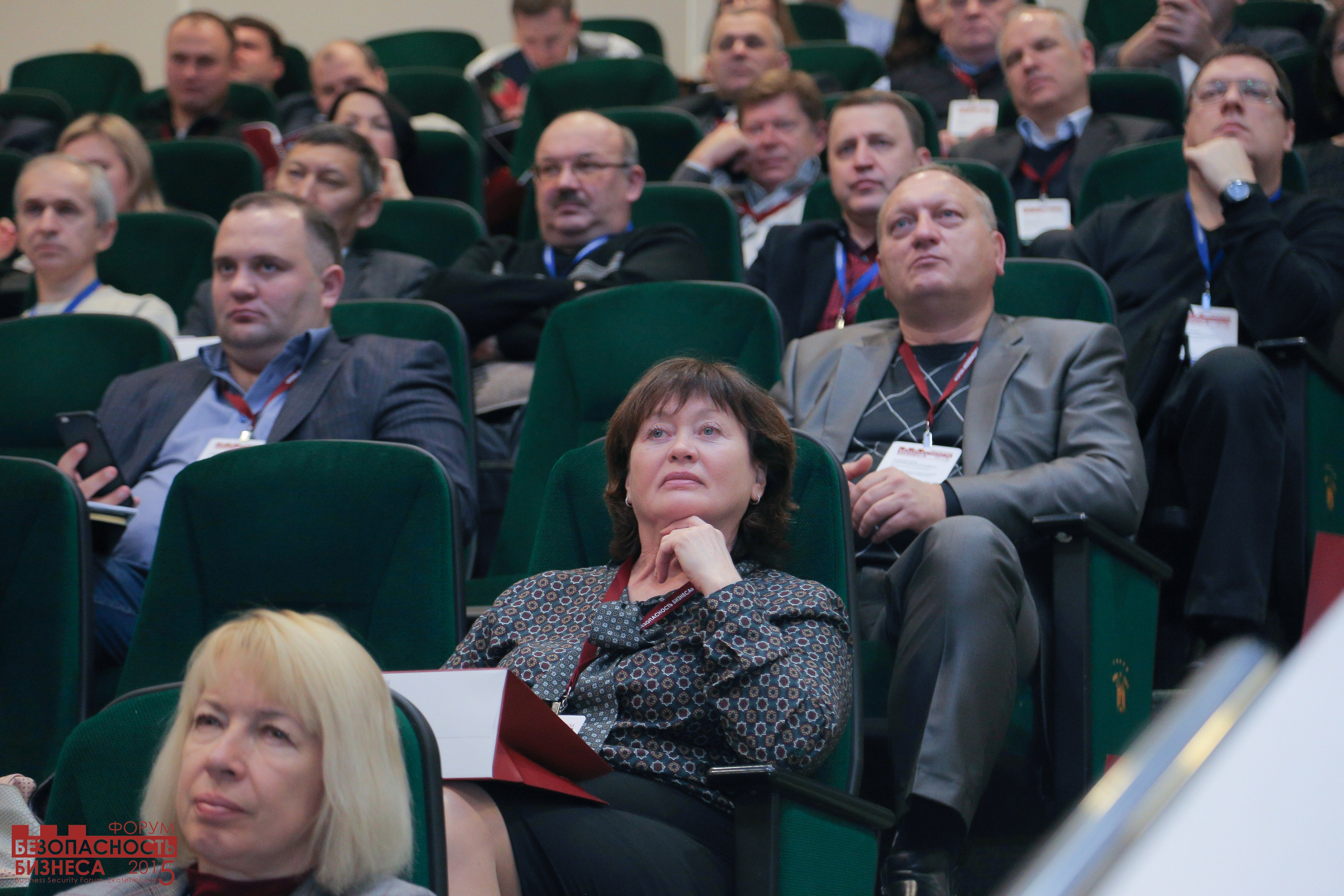 V Форум Безопасность бизнеса 2015. Сфера безопасности