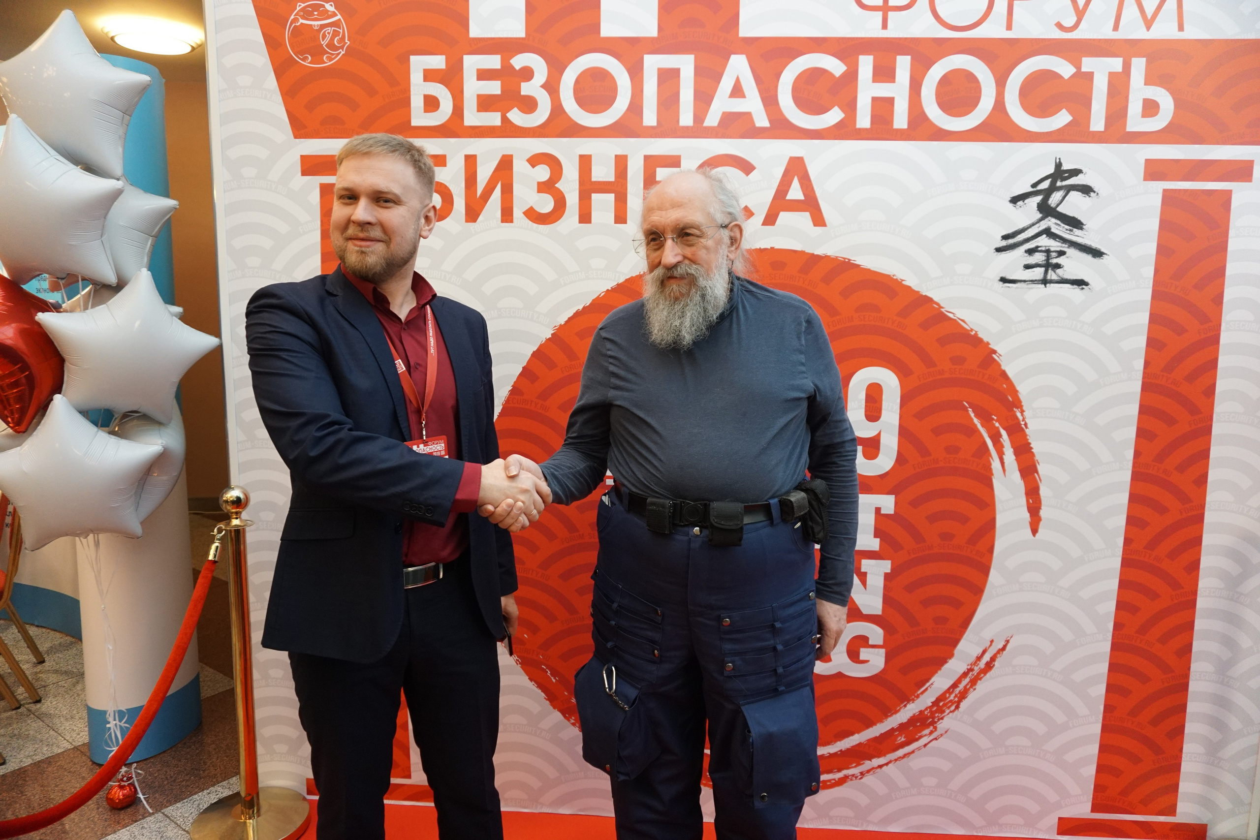 IX Форум Безопасность бизнеса 2019. Сфера безопасности