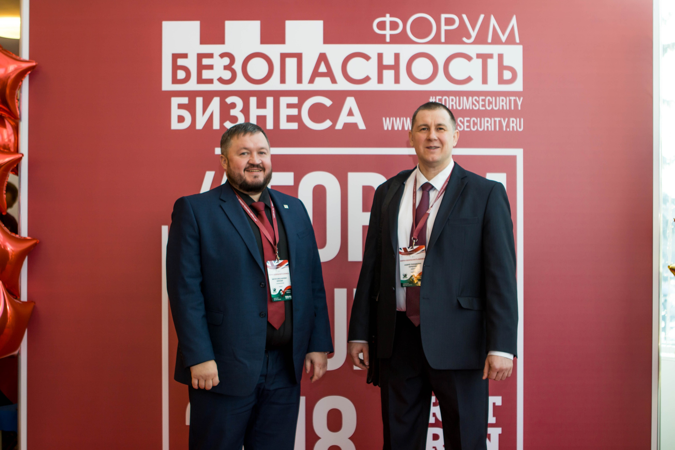 VIII Форум Безопасность бизнеса 2018. Сфера безопасности
