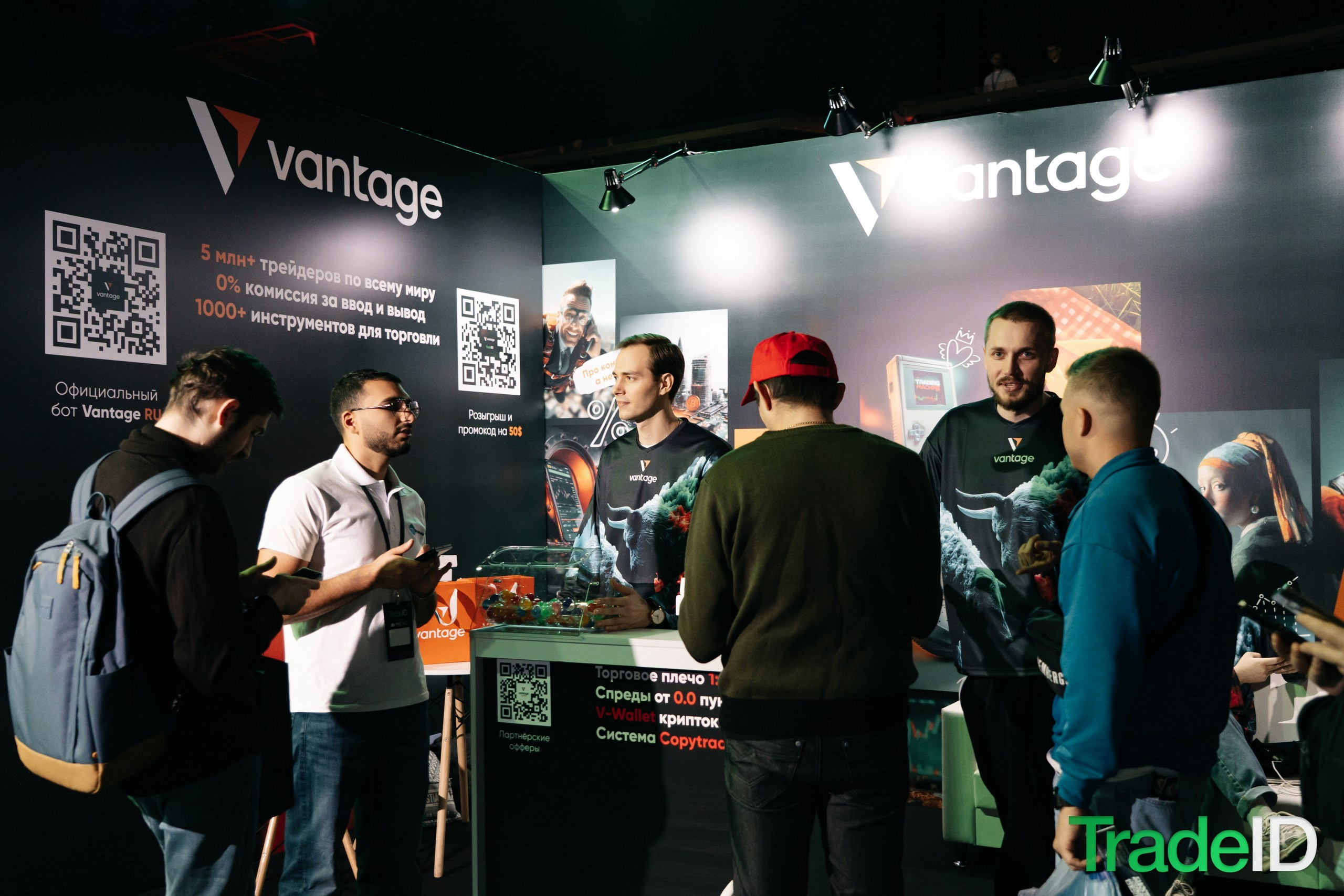Конференция по трейдингу и инвестициям TRADEID 12 ноября 2025 в Москве