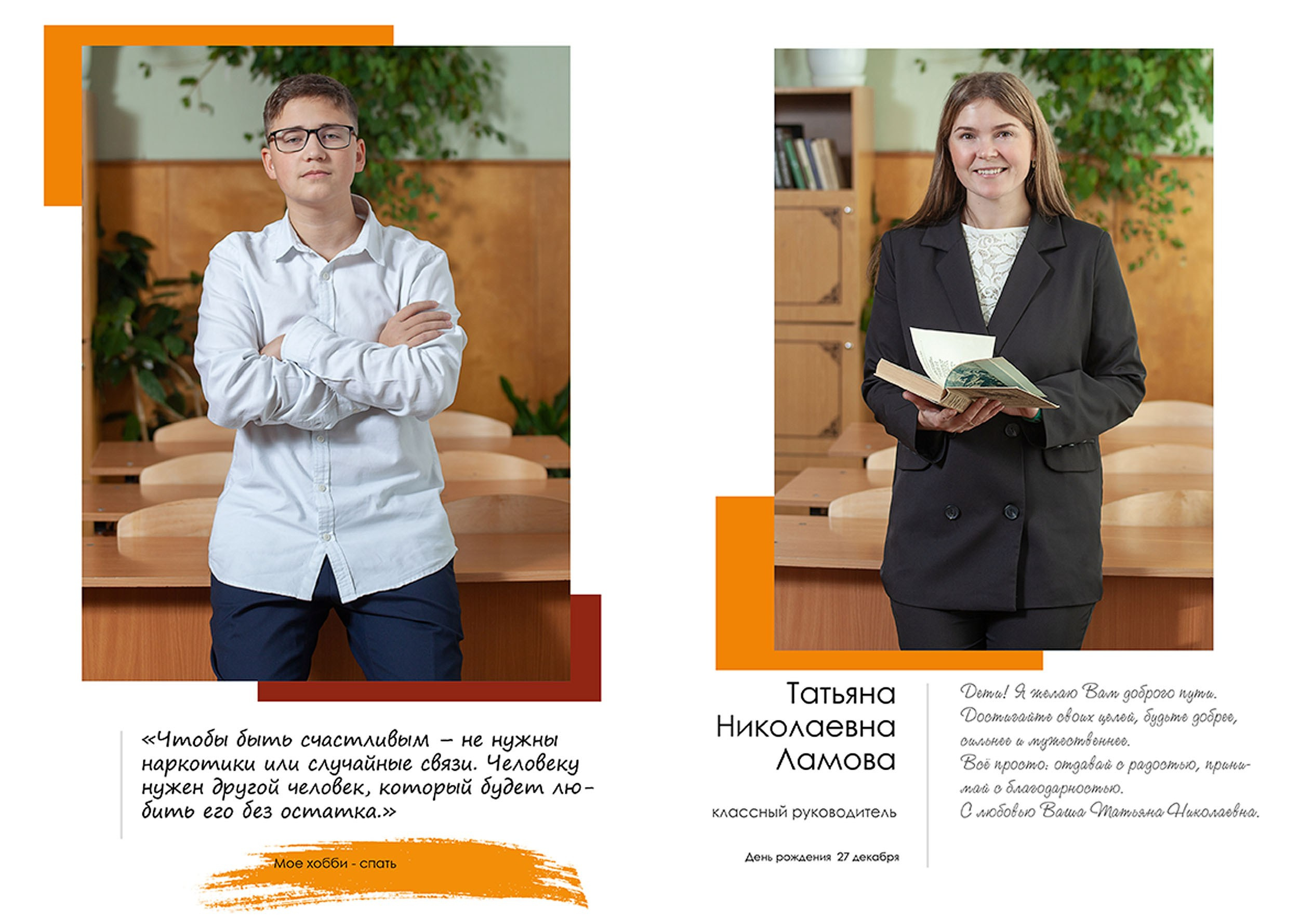 Выпускной альбом для выпускников 9 класса школы № 5 в Вологде