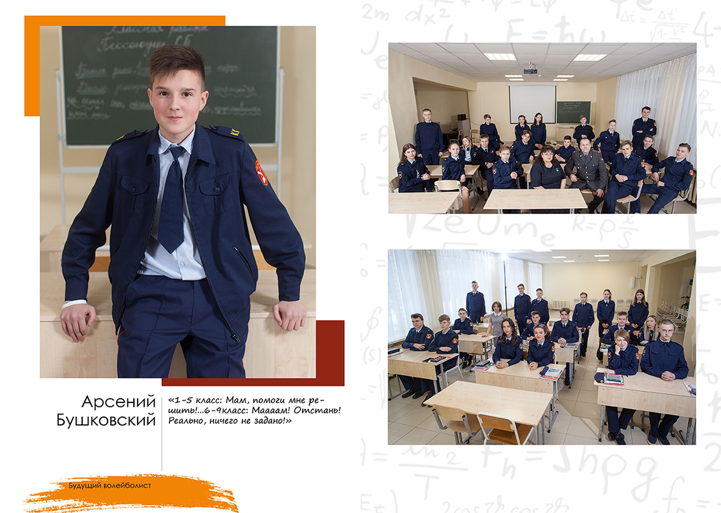 Выпускной альбом для кадетского класса в Вологде