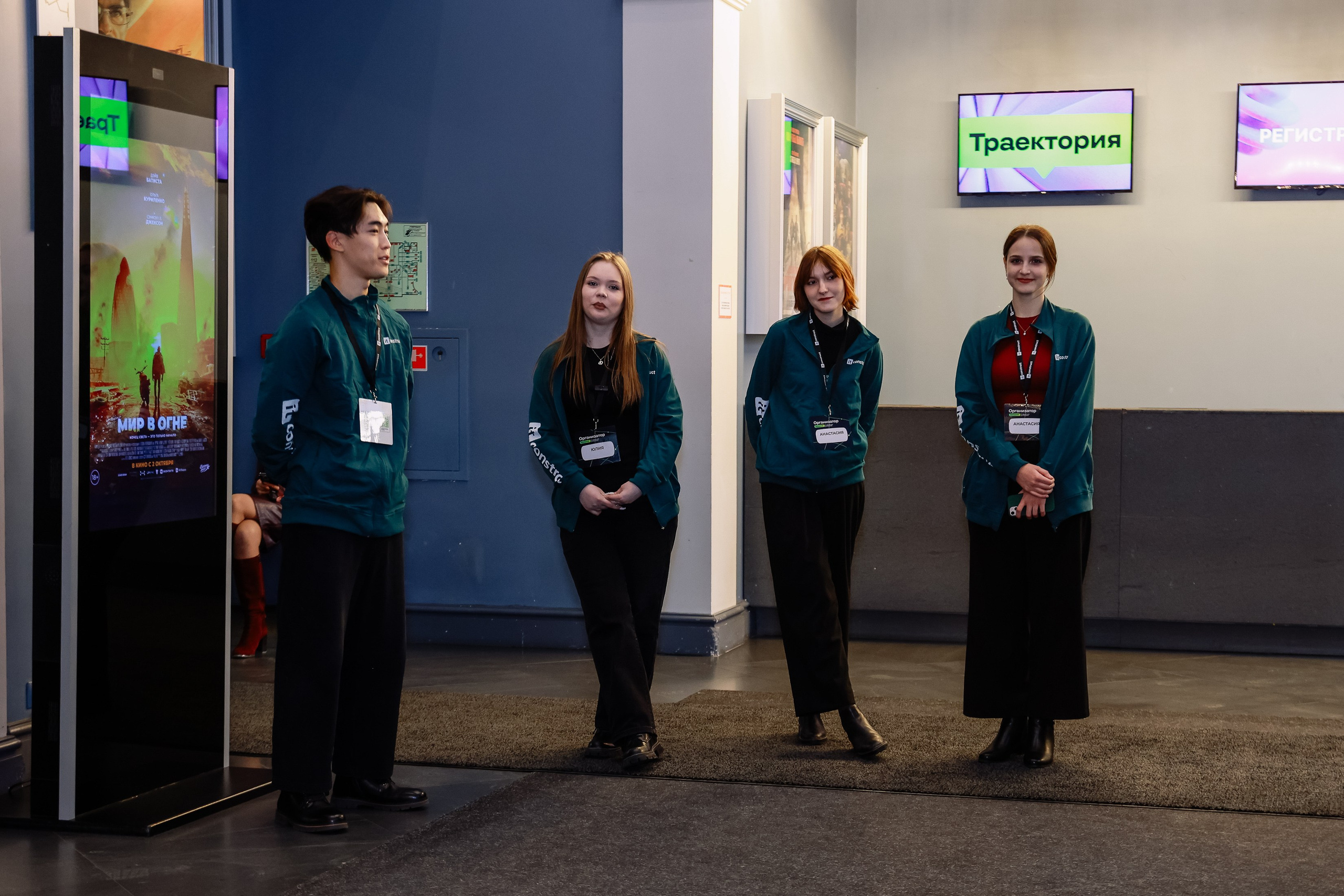 Траектория 25 Конференция о бизнесе. Фотограф Юлия Мальцева