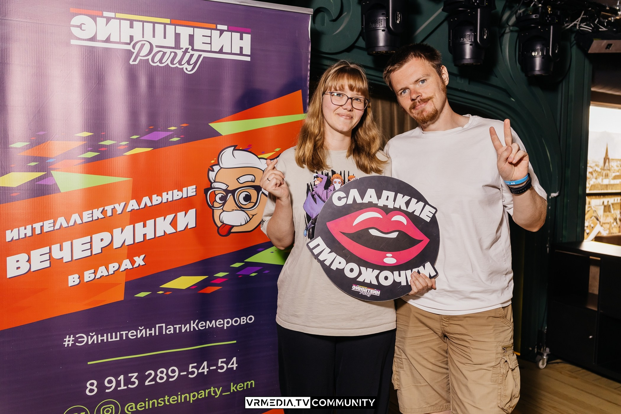 Ресторан «Мюнхен»: Эйнштейн Party