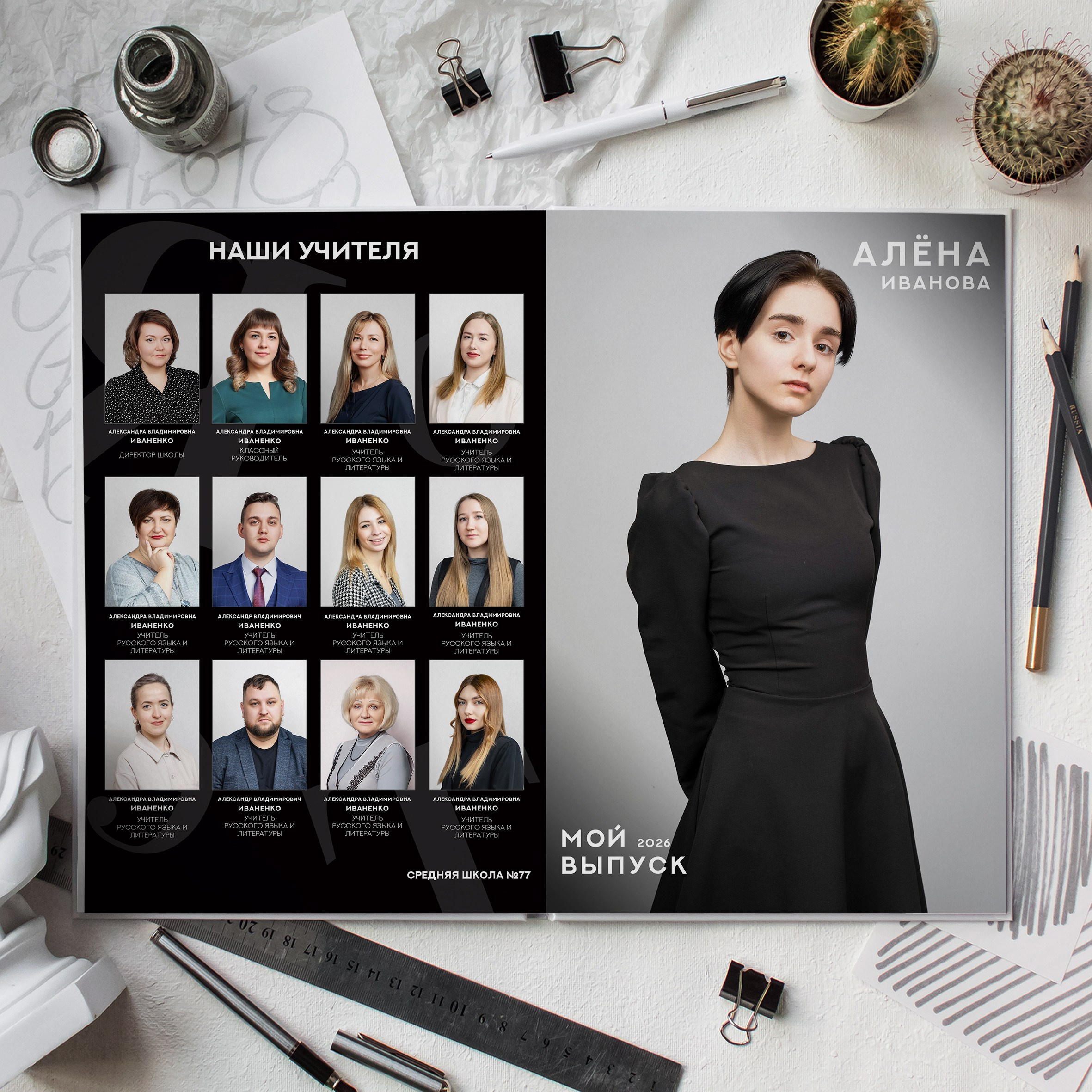 № 2 Чёрный