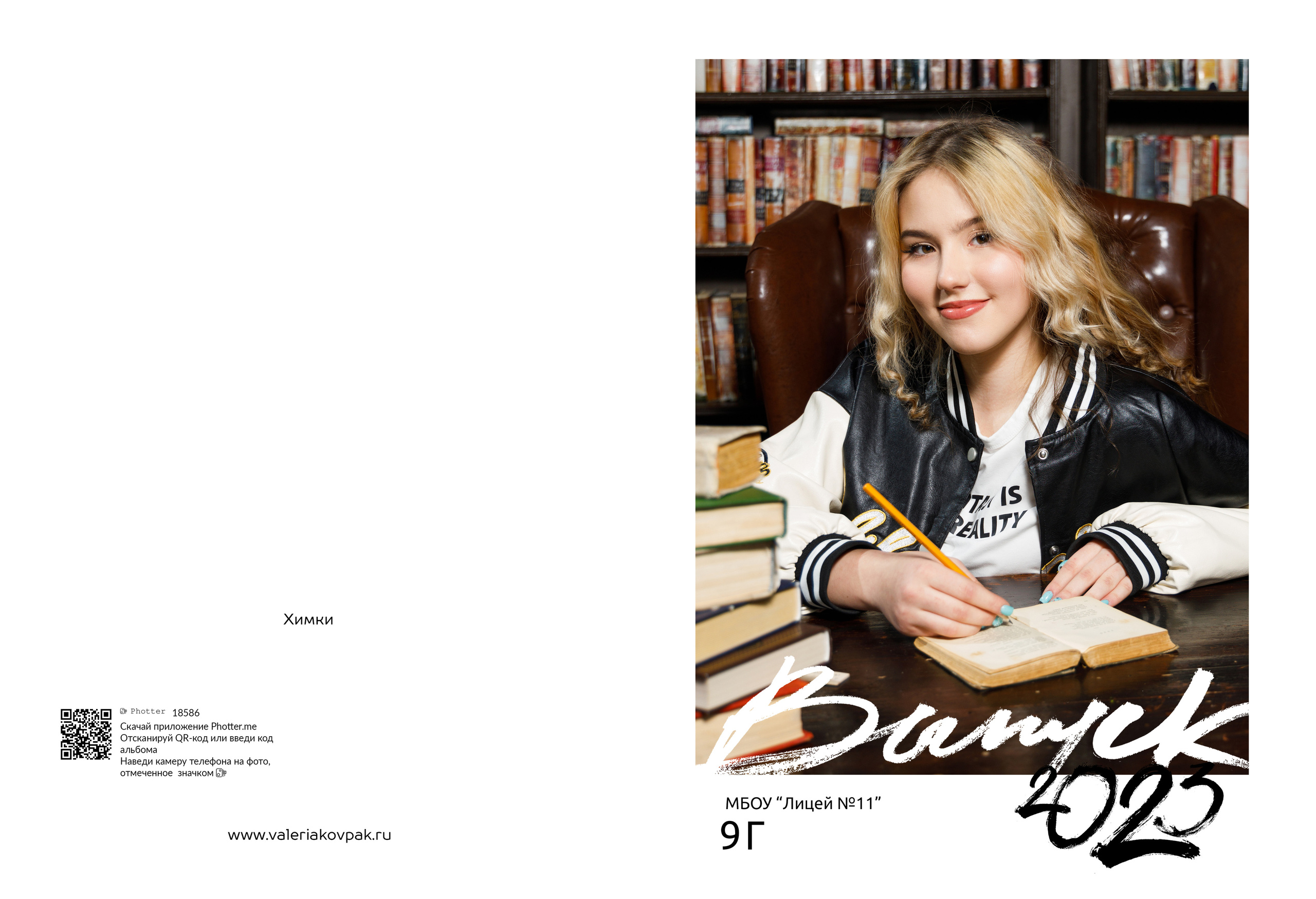 Выпускной фотоальбом в детский сад и школу. Фотограф Валерия Ковпак. Москва. Химки. Куркино