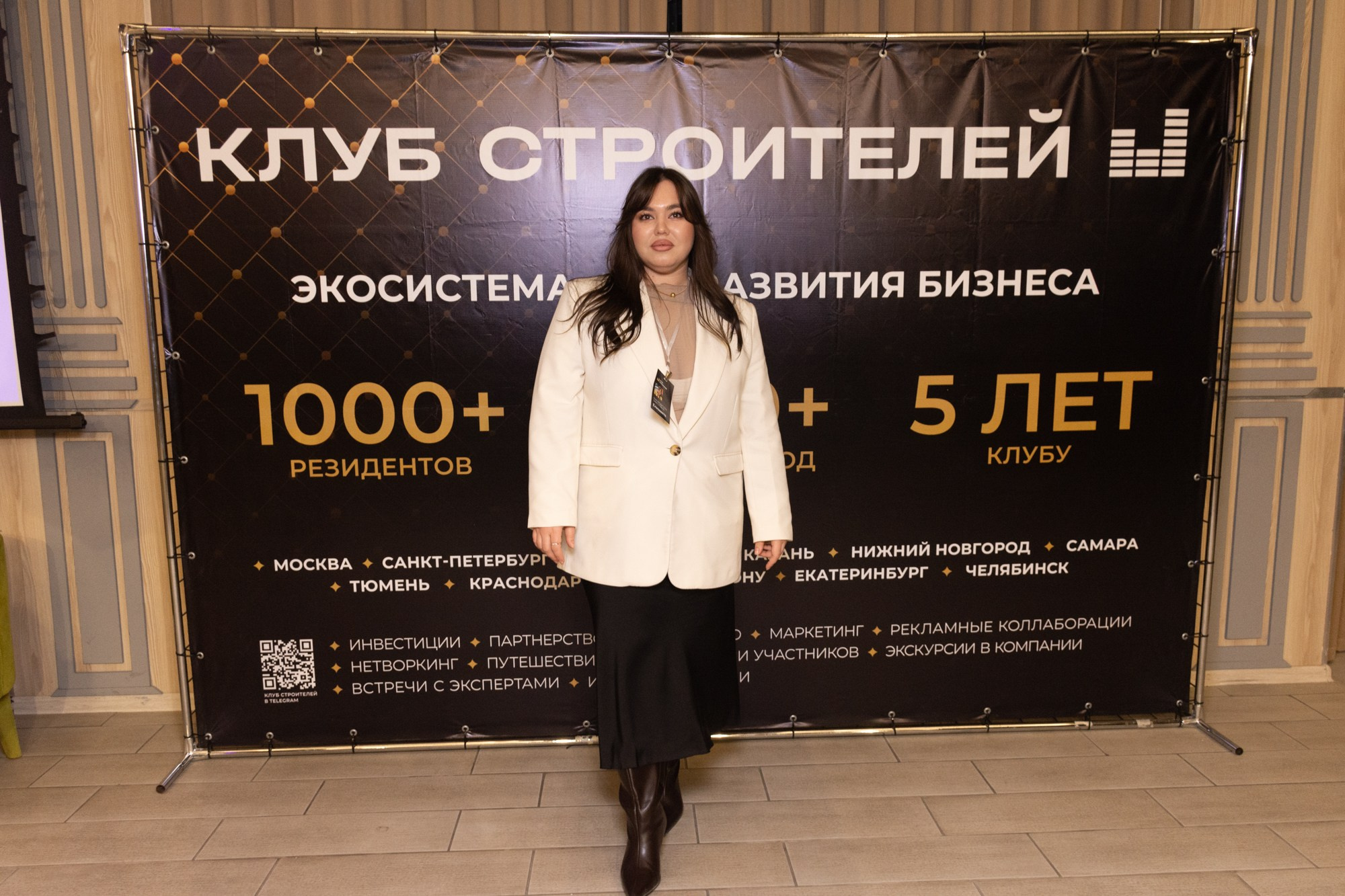 Бизнес-форум клуба строителей Уфа. Фотограф Максим Буряк