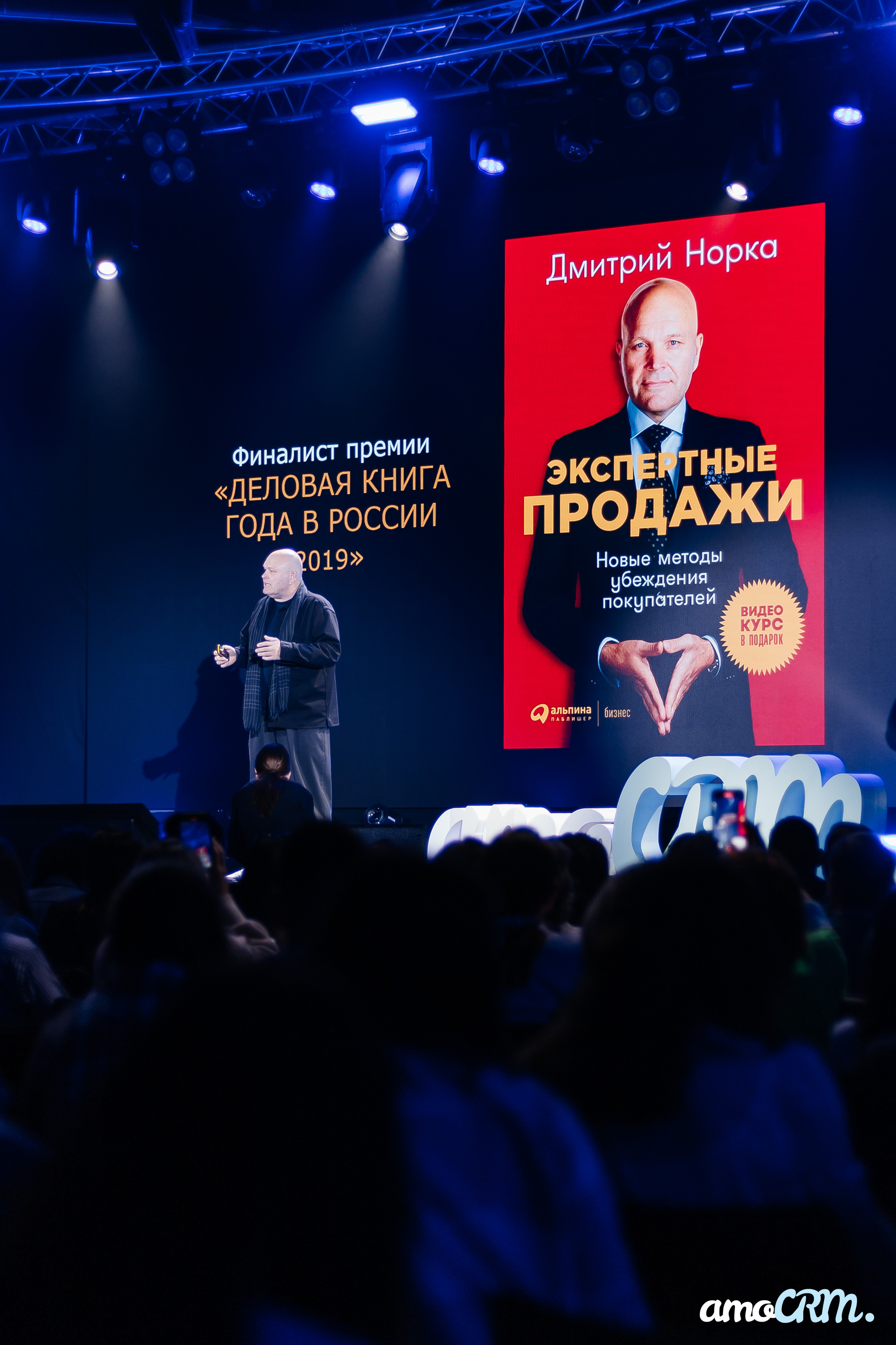 AmoCRM. Репортажный фотограф Ростов-на-Дону. Репортажный фотограф в городе Ростов-на-Дону Даниил Молодовский