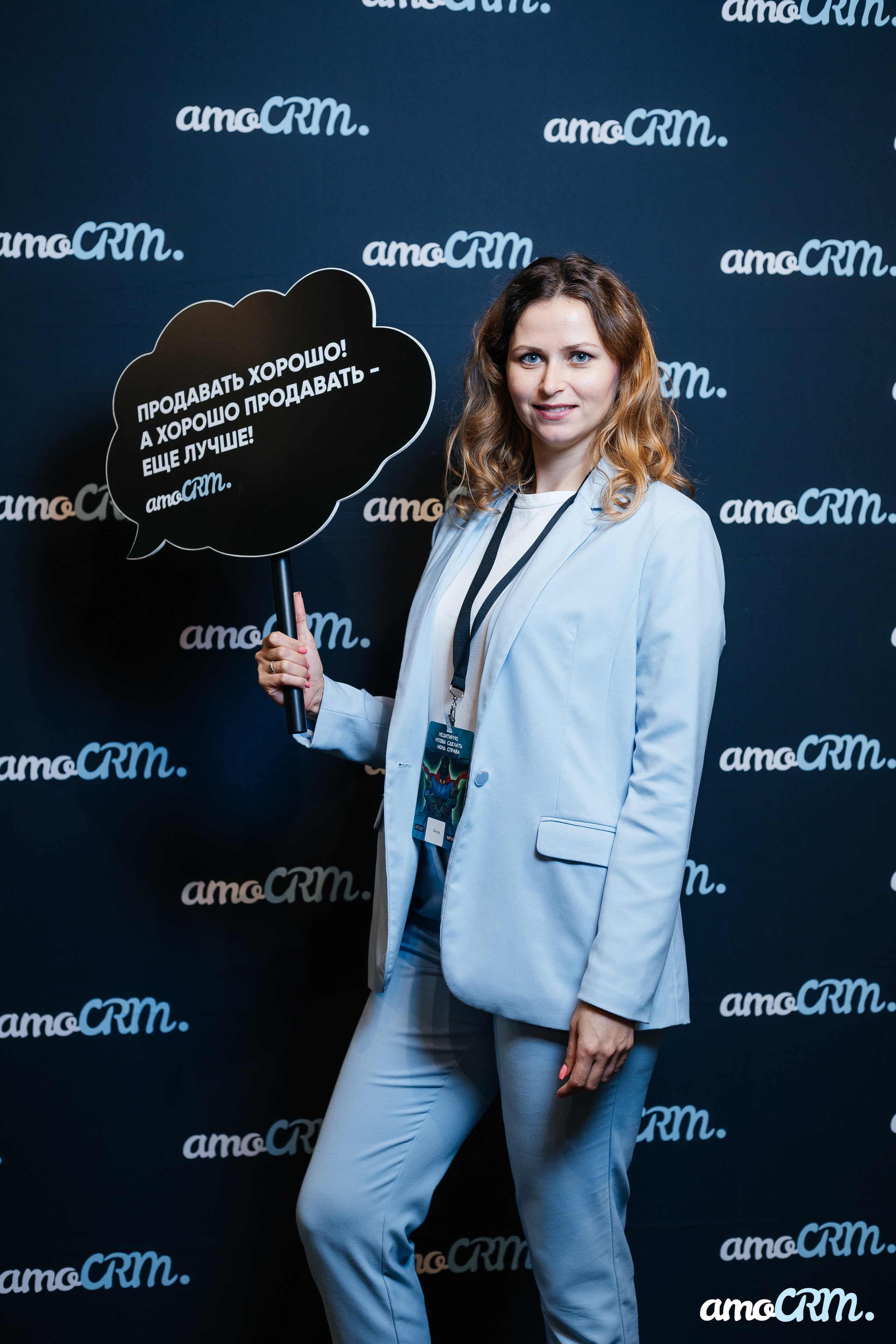 AmoCRM. Репортажный фотограф Ростов-на-Дону. Репортажный фотограф в городе Ростов-на-Дону Даниил Молодовский