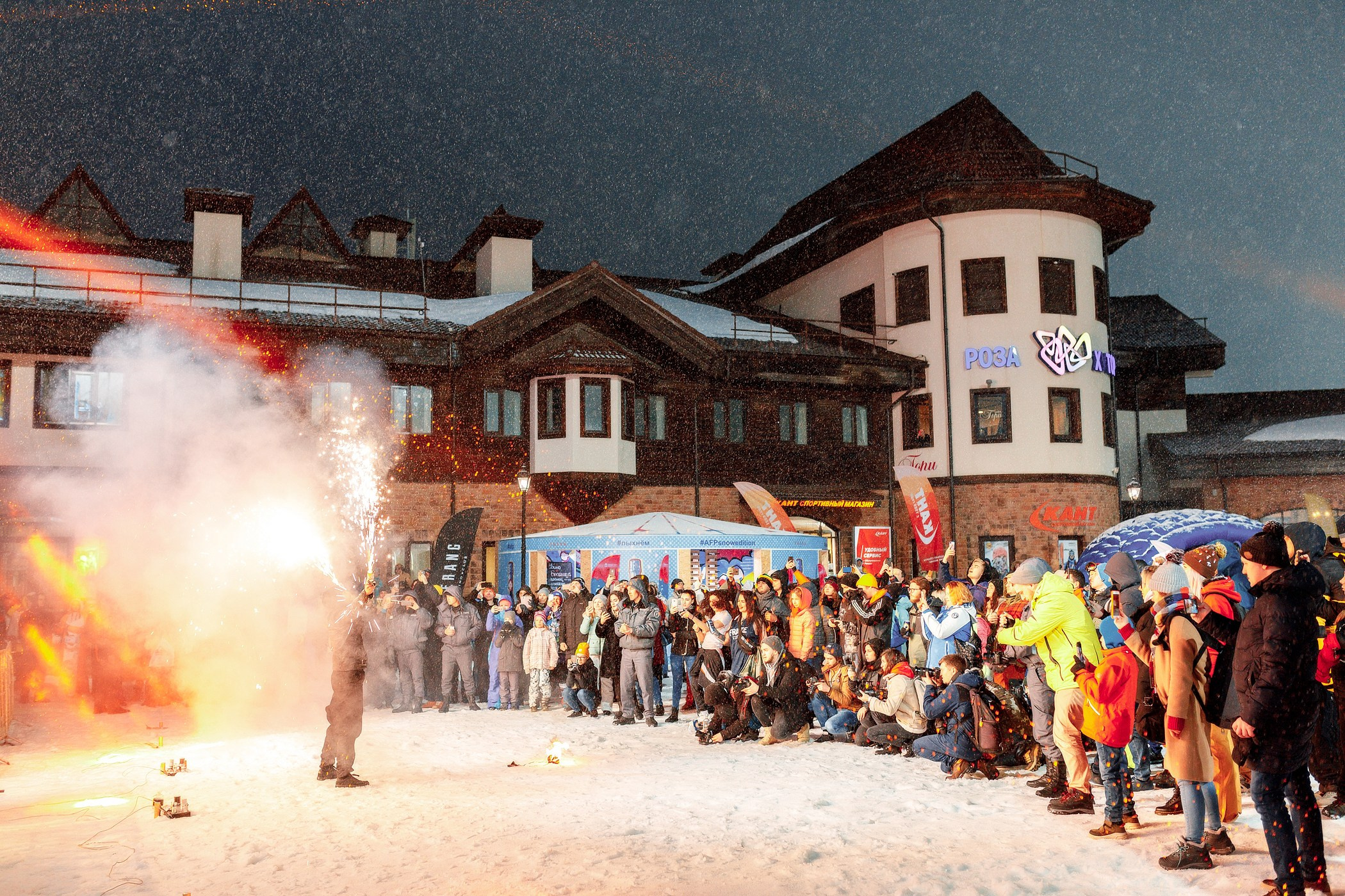 Alfa Future People Snow Edition. Семейный, репортажный, свадебный фотограф в Краснодаре Артур Александрин