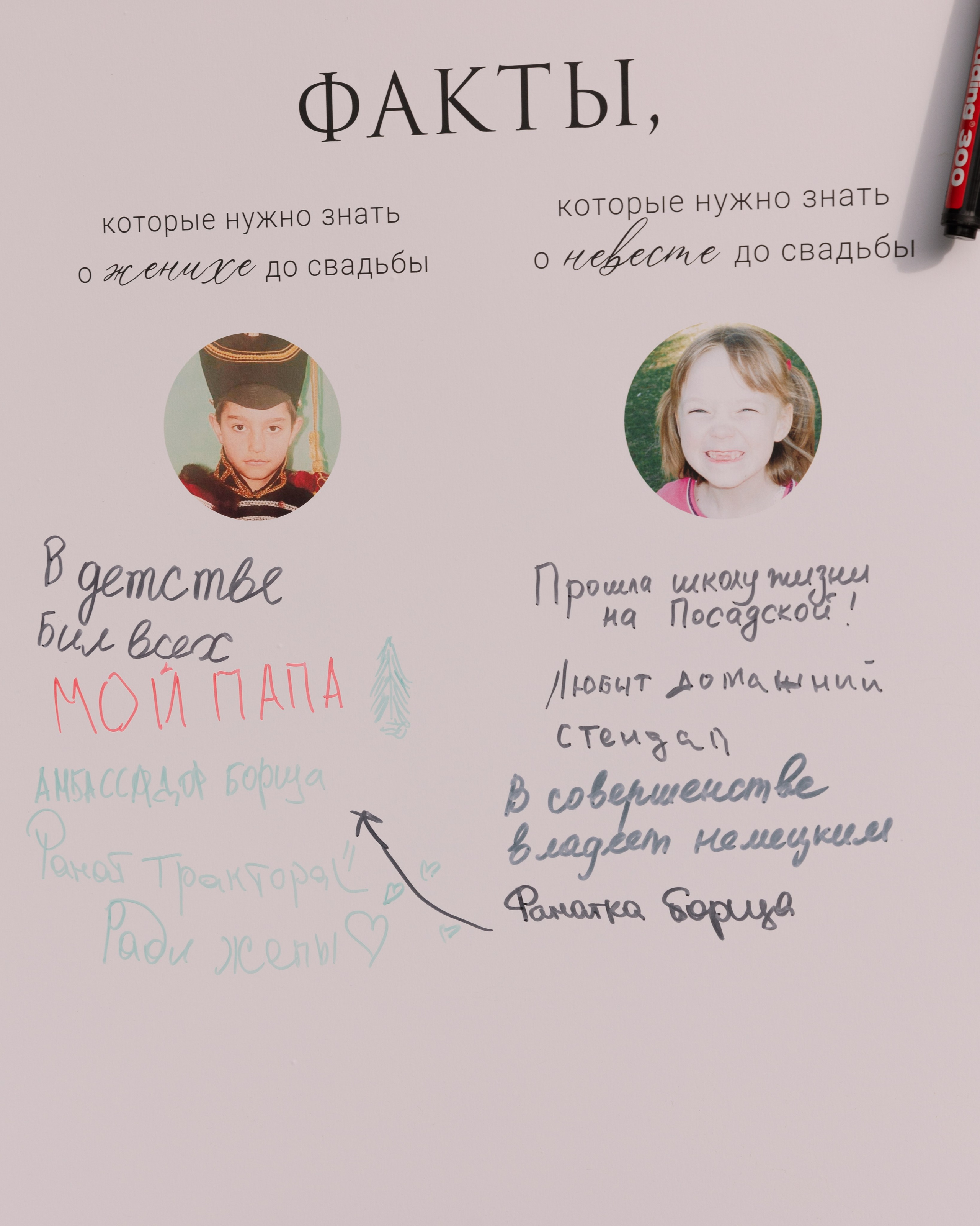 Гор и Дарья