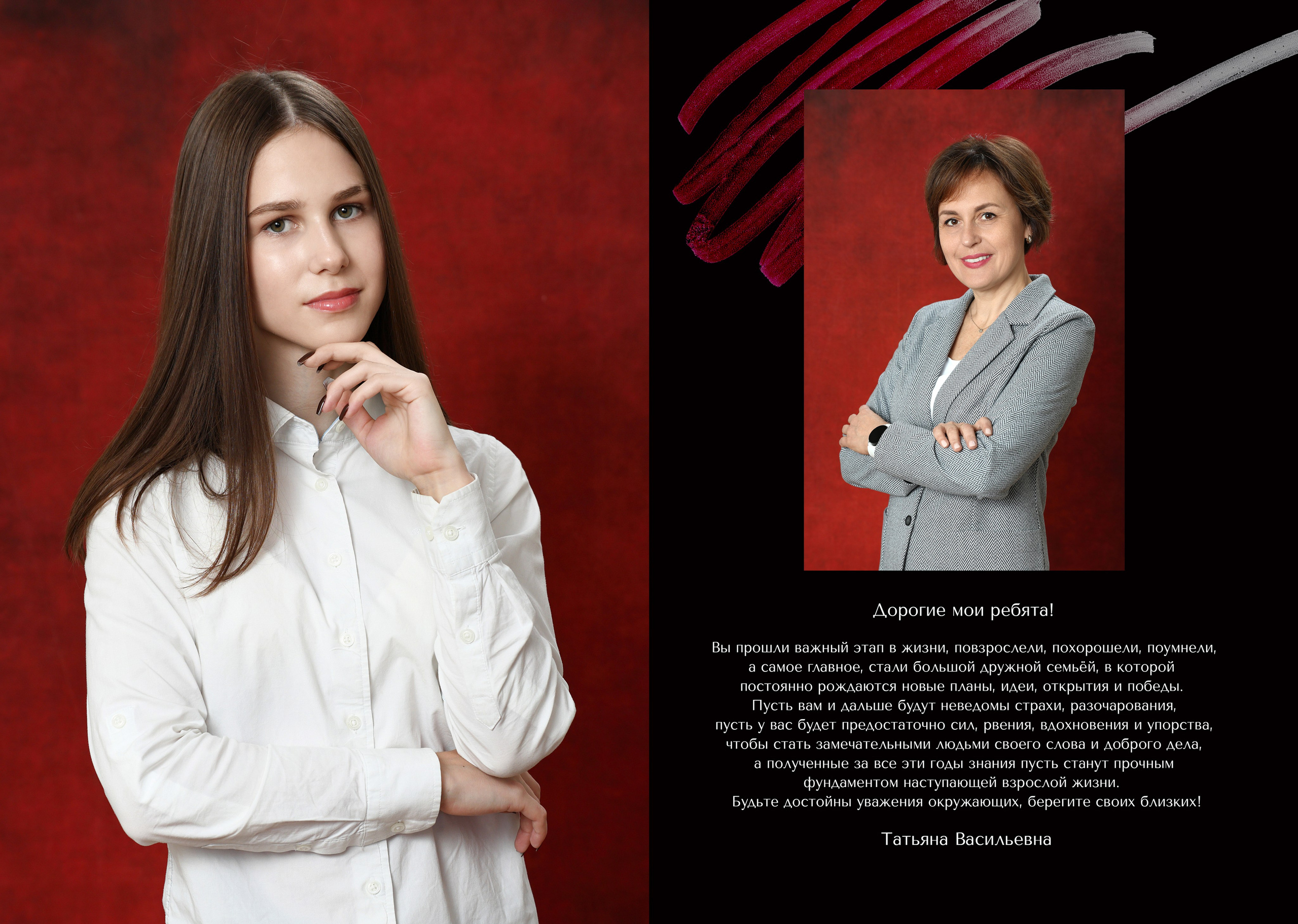 Дизайн персональной страницы выпускницы: крупный портрет, дополнительное фото и текстовый блок.