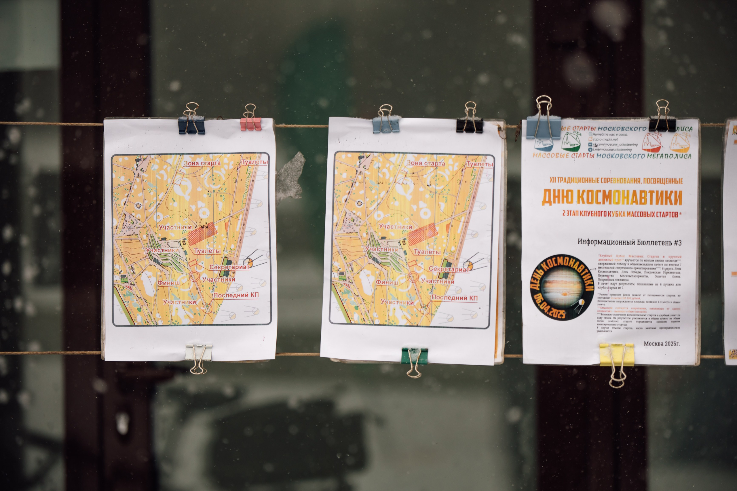 Традиционный Фестиваль спортивного ориентирования, посвященный Дню Космонавтики. Свадебный фотограф Михаил Александров