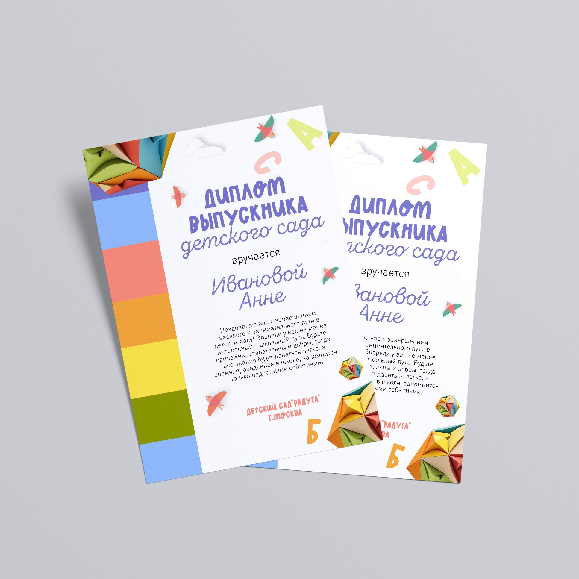 Дизайн для детского сада «Радость». Первенцева Елена. Школьный фотограф в Москве и МО