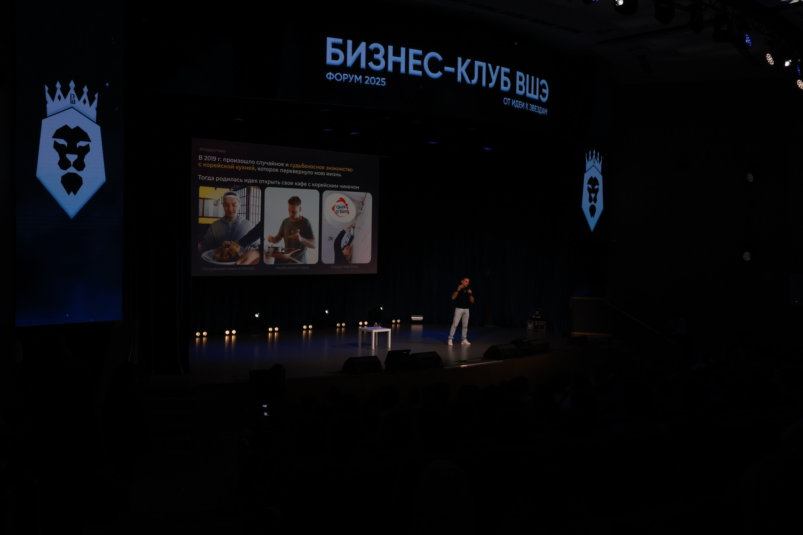 Сергей Лебедев. Бизнес-клуб ВШЭ