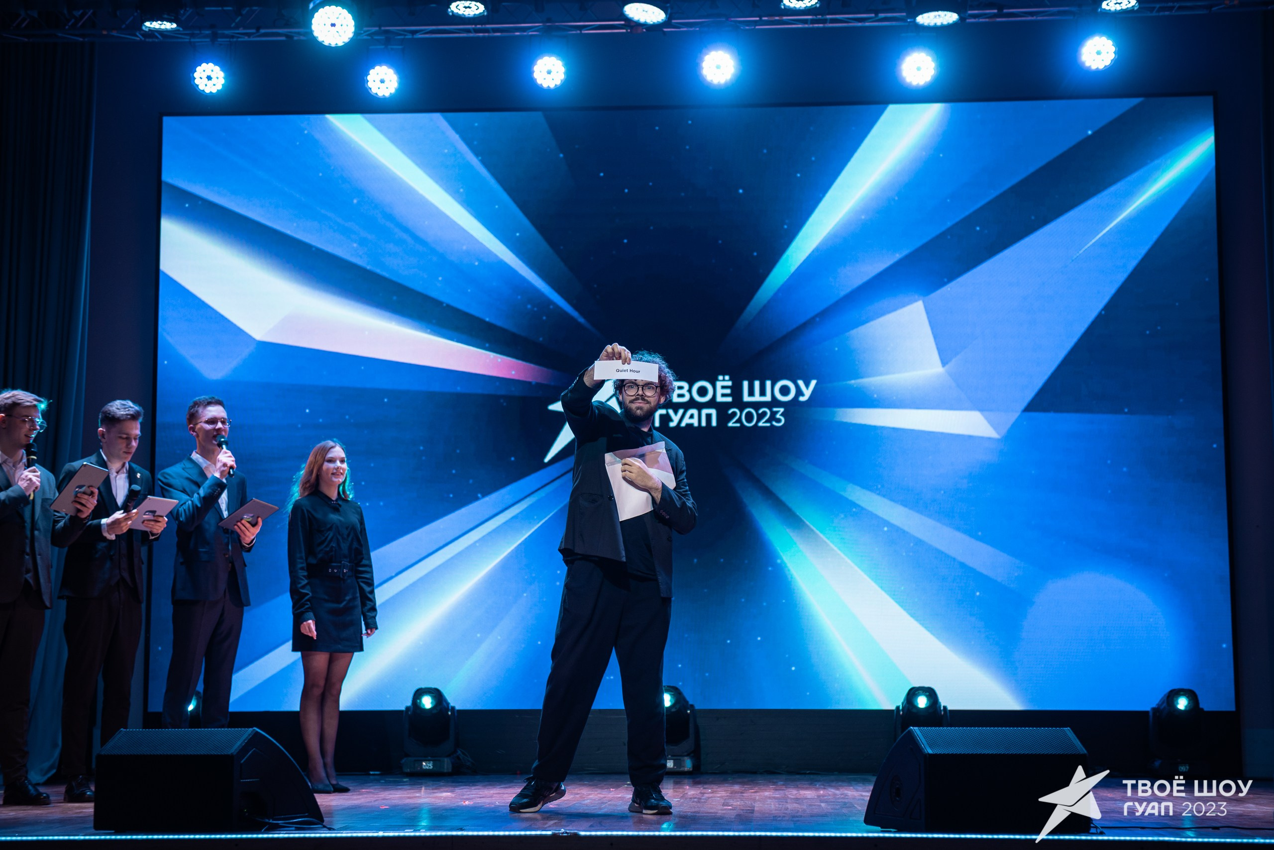 Твое Шоу ГУАП 2023