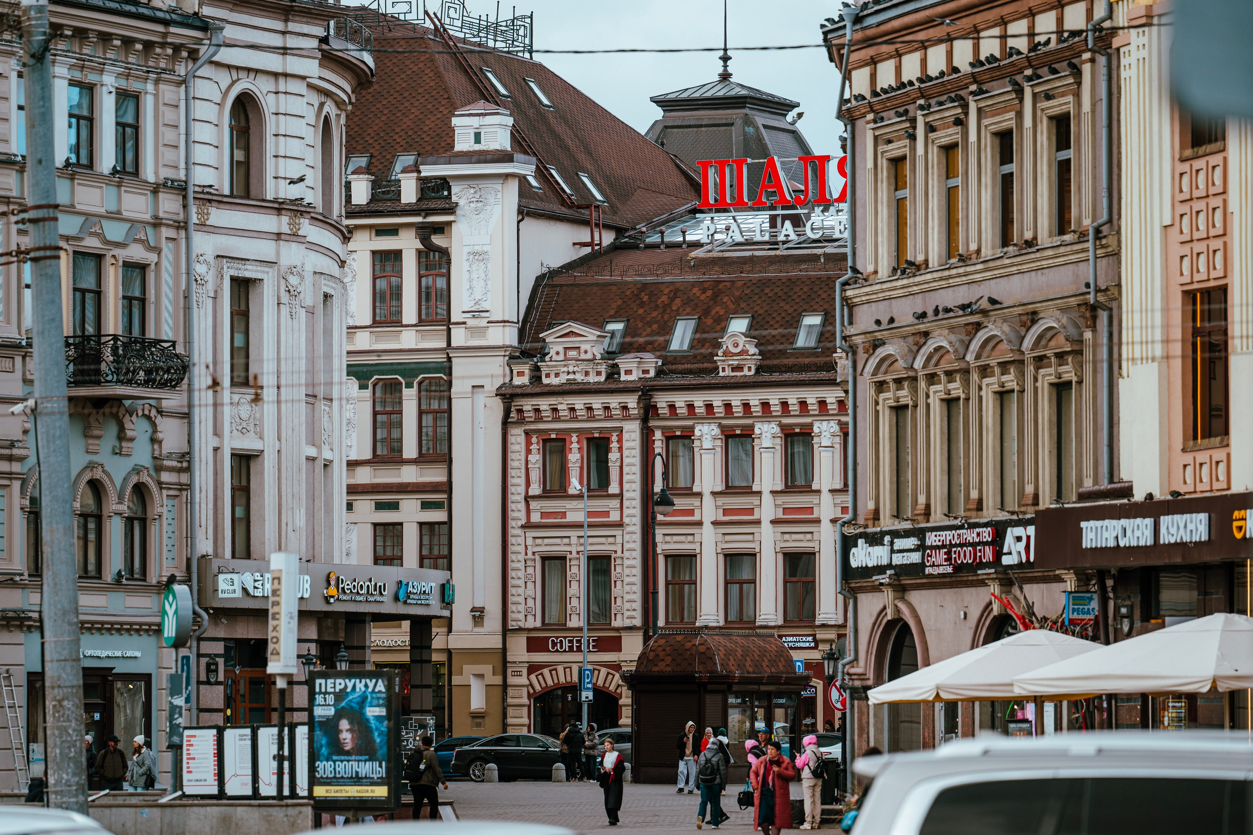 Стрит фото. Свадебный фотограф в Казани, и Зеленодольске Радик Мухаметов
