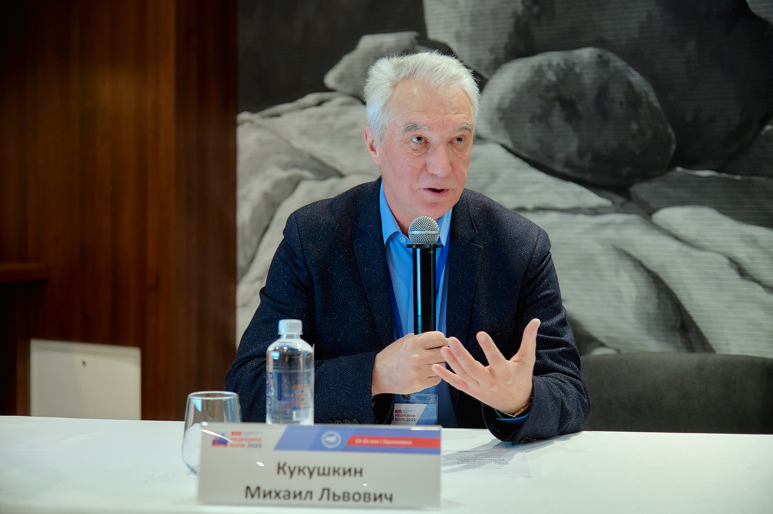 Триалог — Медицина боли в «Новотель». Фотограф Яковлев Роман — Красноярск