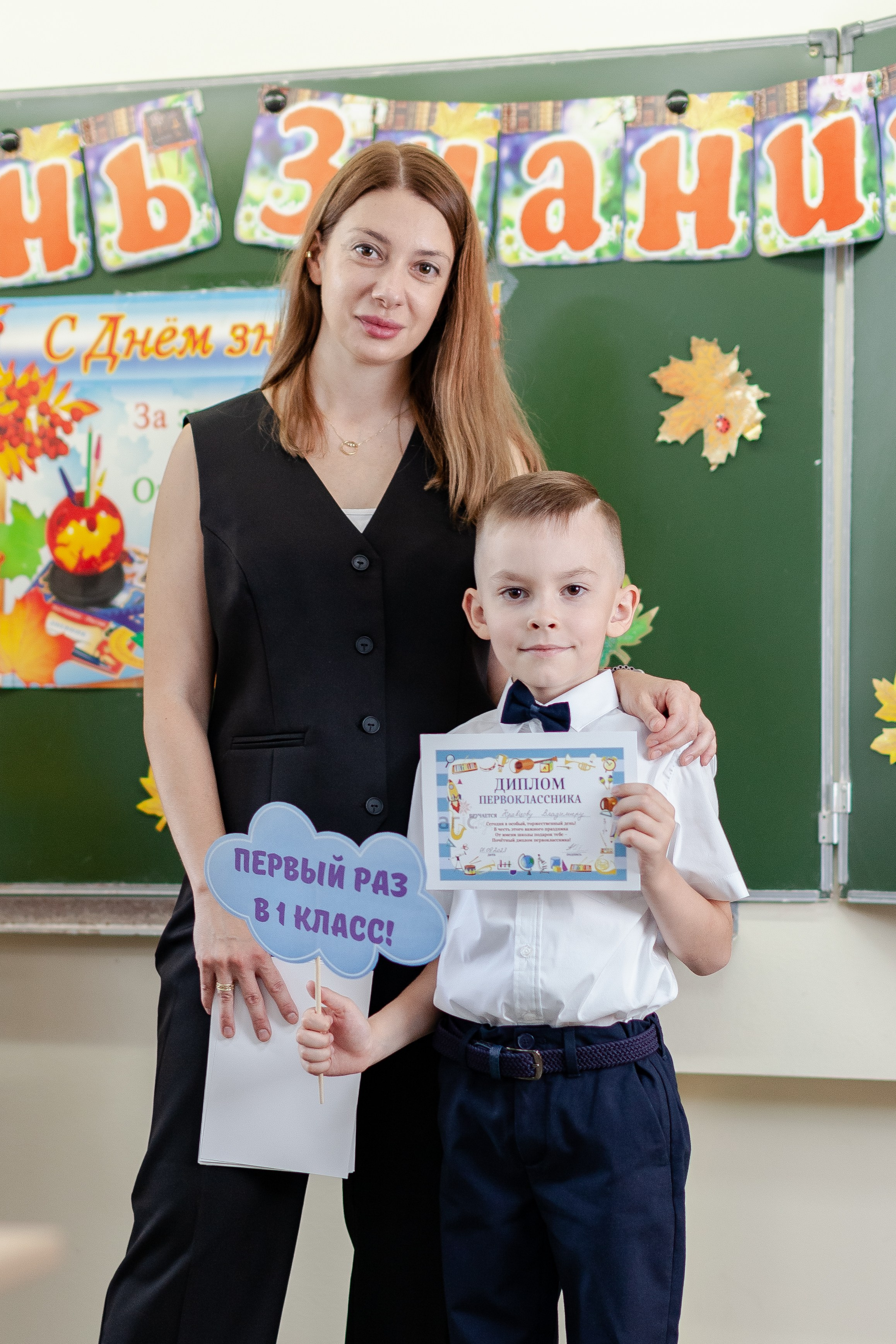 Первый раз в первый класс. Фотограф Ростов-на-Дону Свадебный Фотограф в Ростове Ксения Орлова