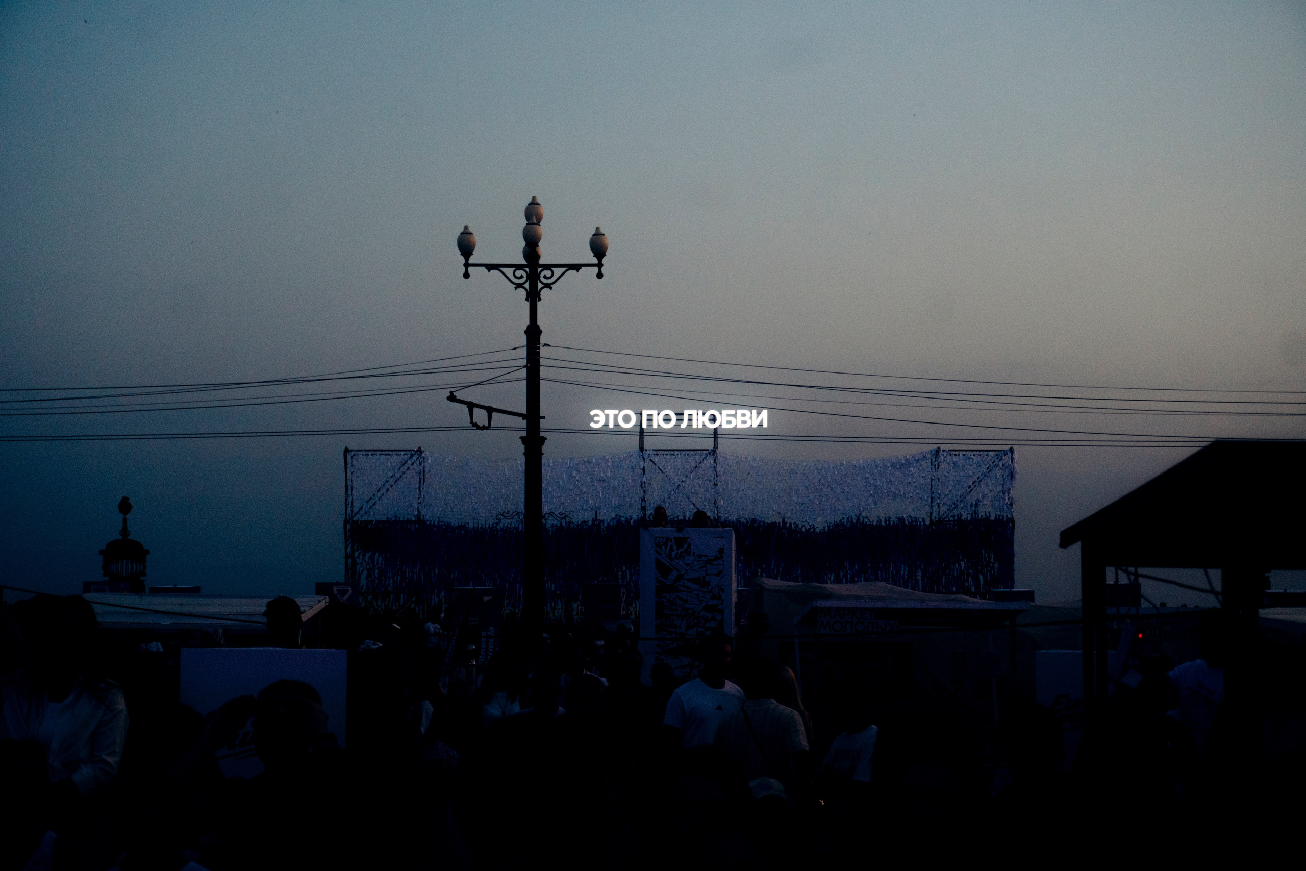 День Молодежи 2025. Фотограф в Хабаровске Денис Shoxie