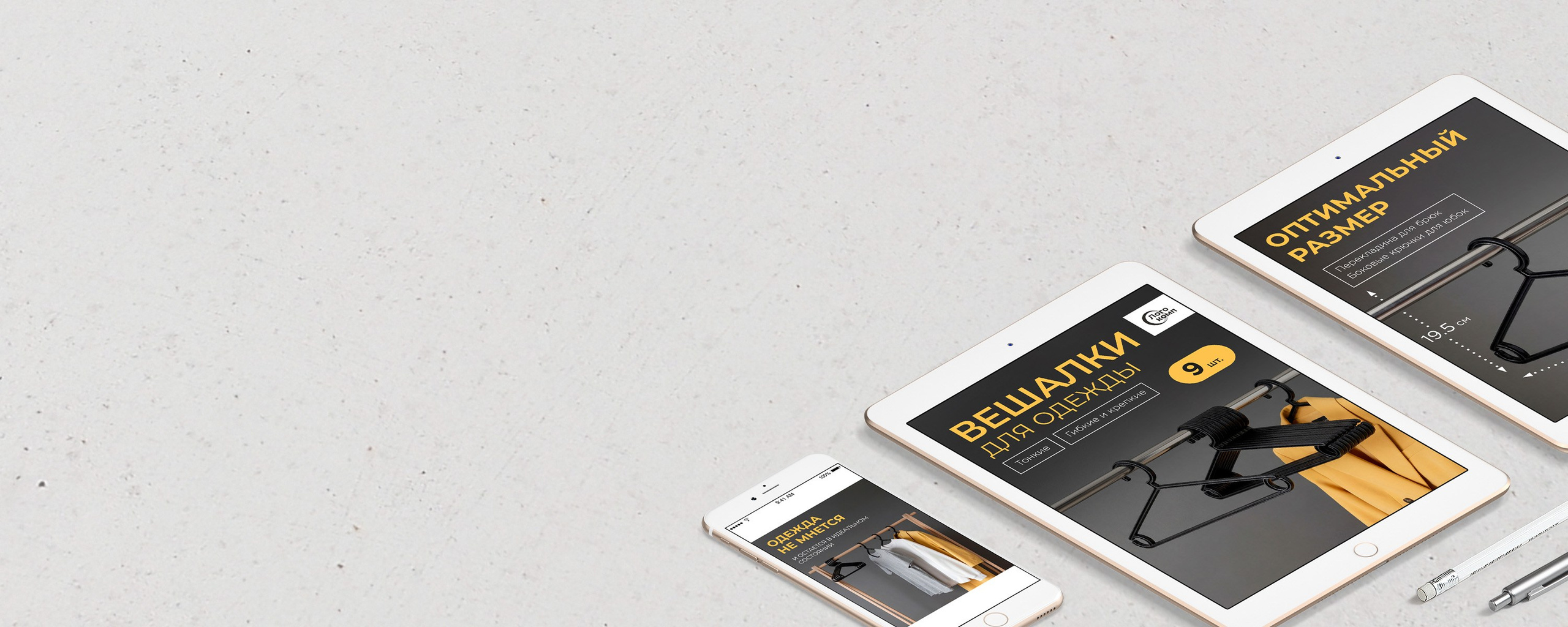 Дизайн карточки товара — Вешалки. Графический дизайнер Анкин Павел