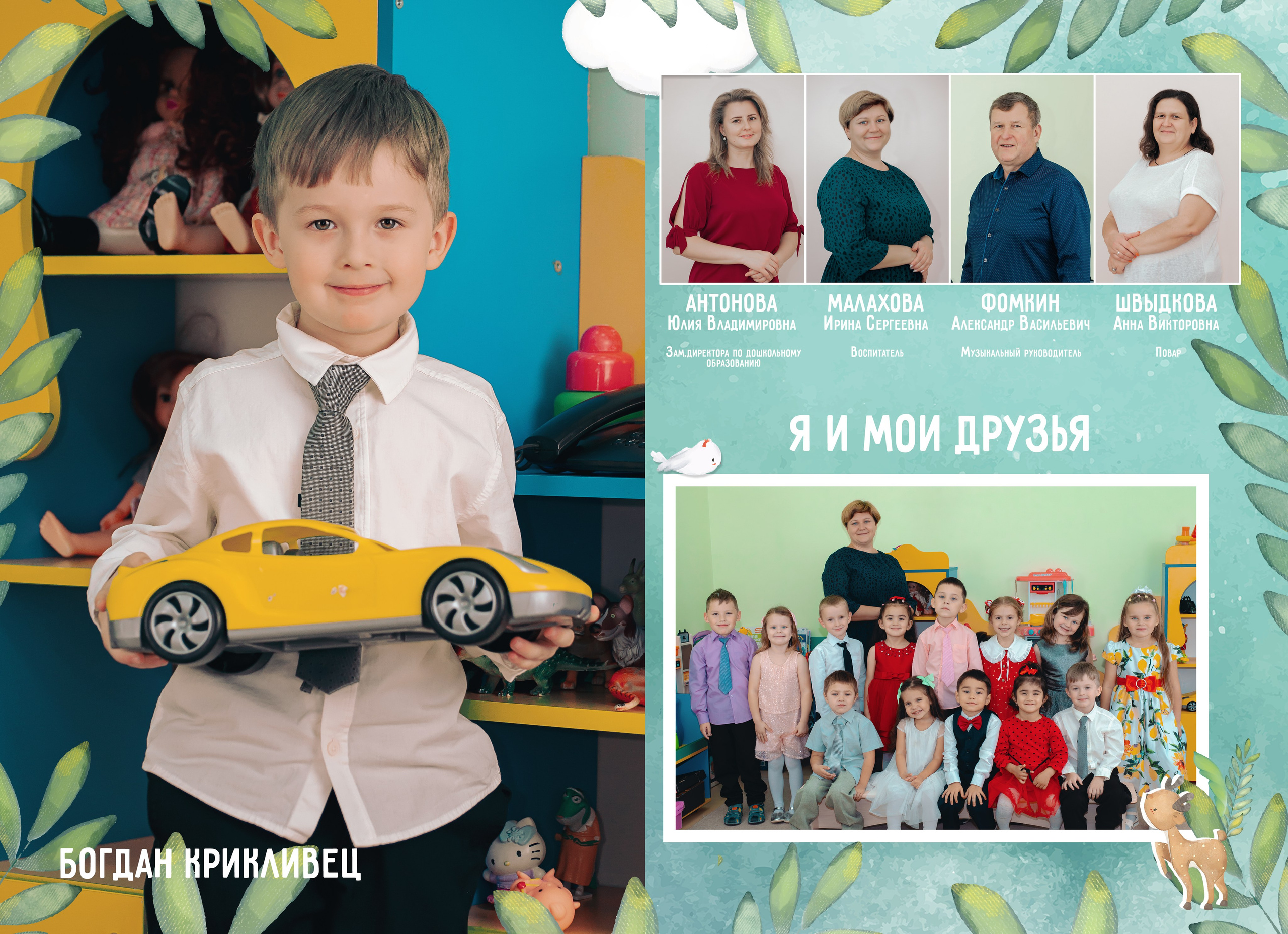 Детский сад. Фотограф Валерия Азамат — жизнь в каждом кадре