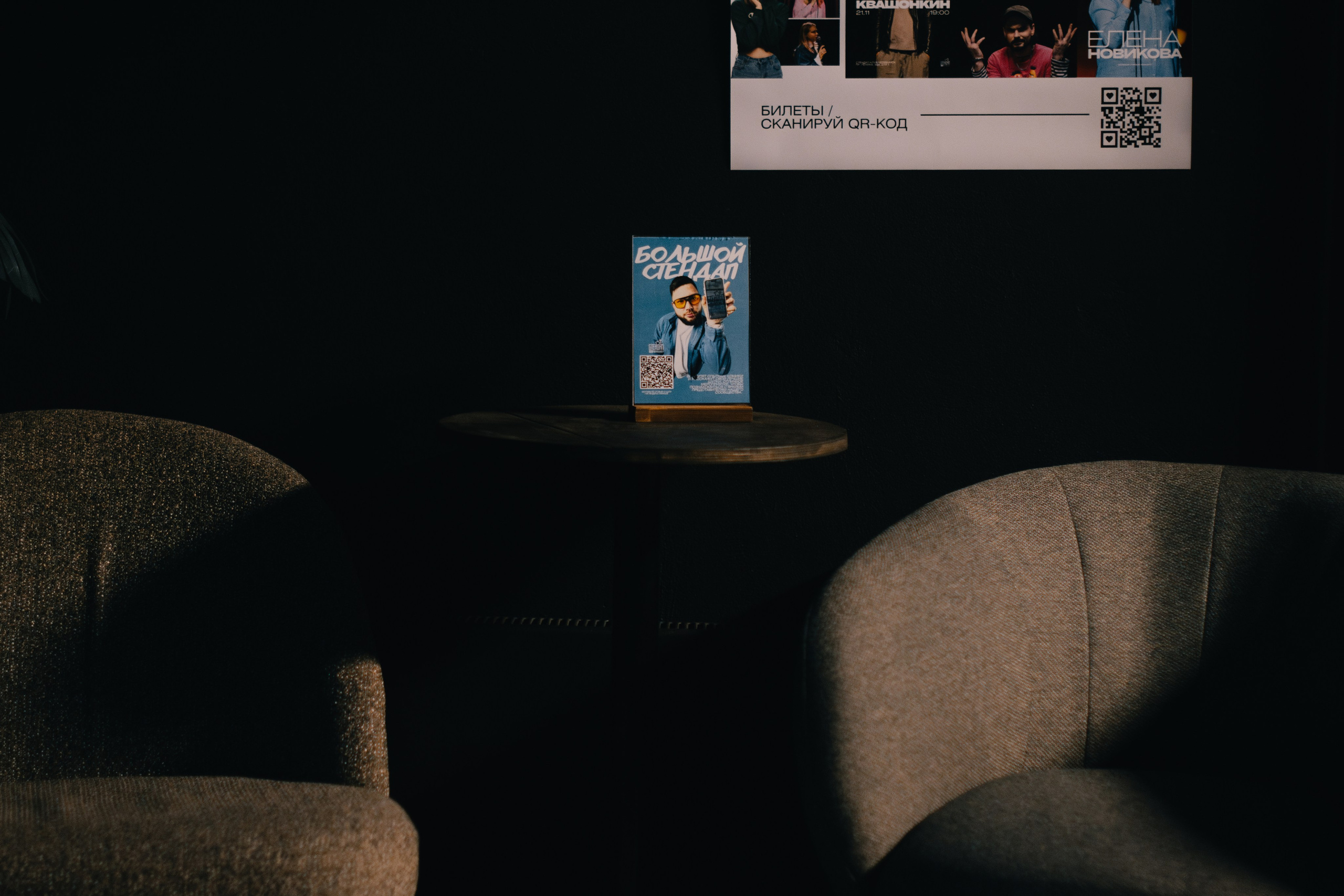 Стендап Клуб. За кадром мотора. Фотограф в Челябинске Любовь Денисенко