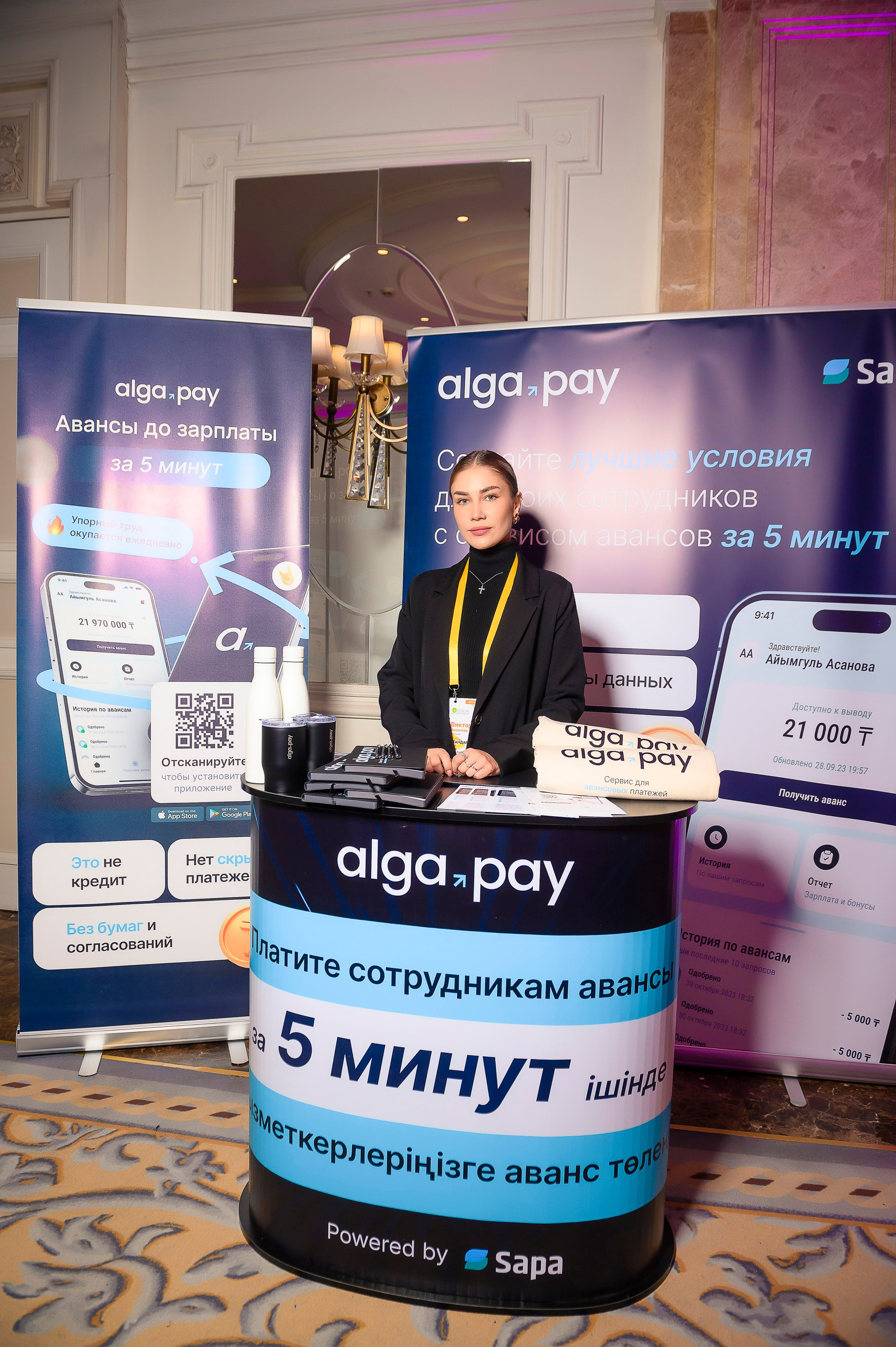 HR Forum 2024. Интерьерный и репортажный фотограф в Алматы