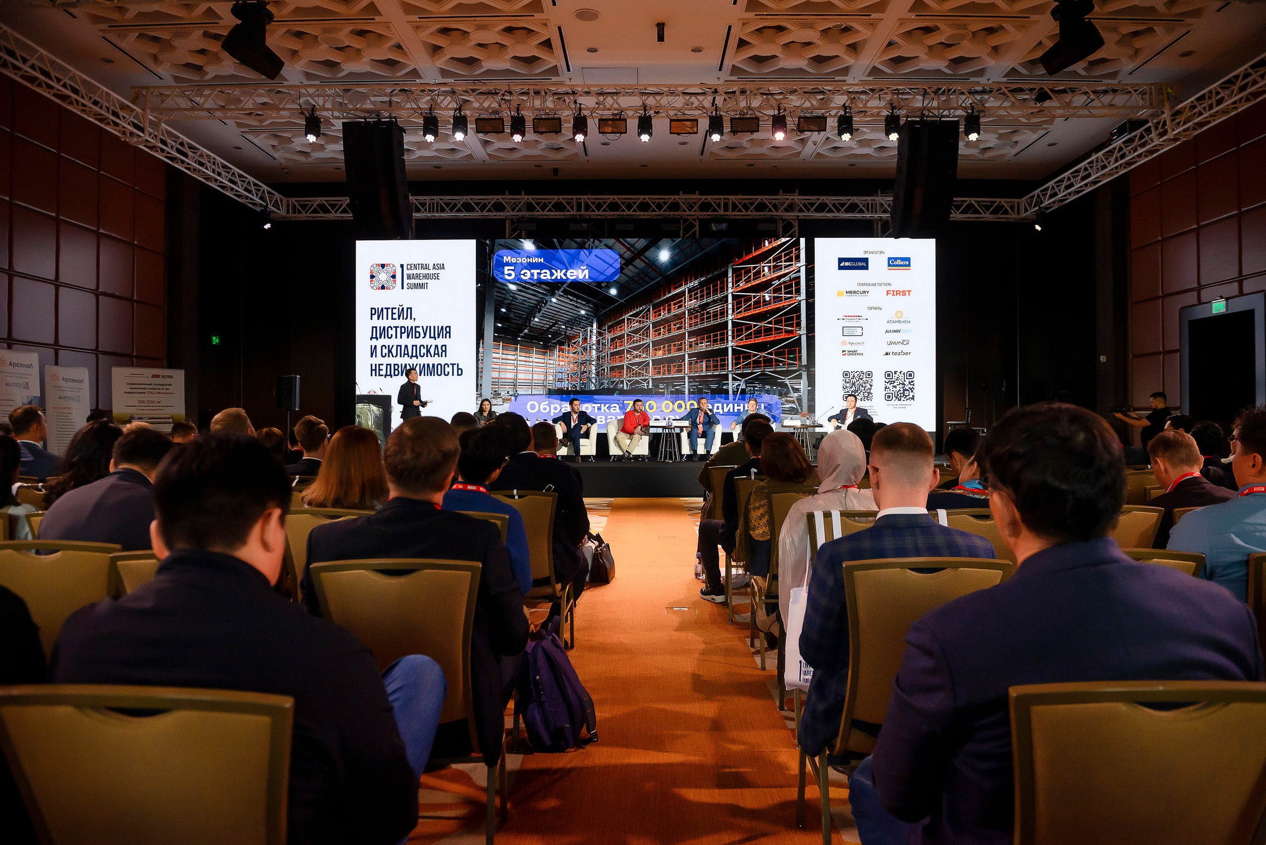 1 Central Asia Warehouse Summit. Интерьерный и репортажный фотограф в Алматы