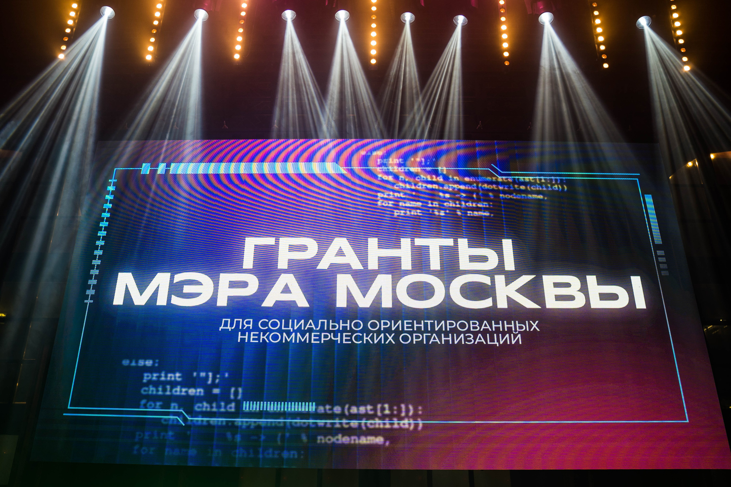 Гранты мэра Москвы. Фотограф Абакумова Анастасия