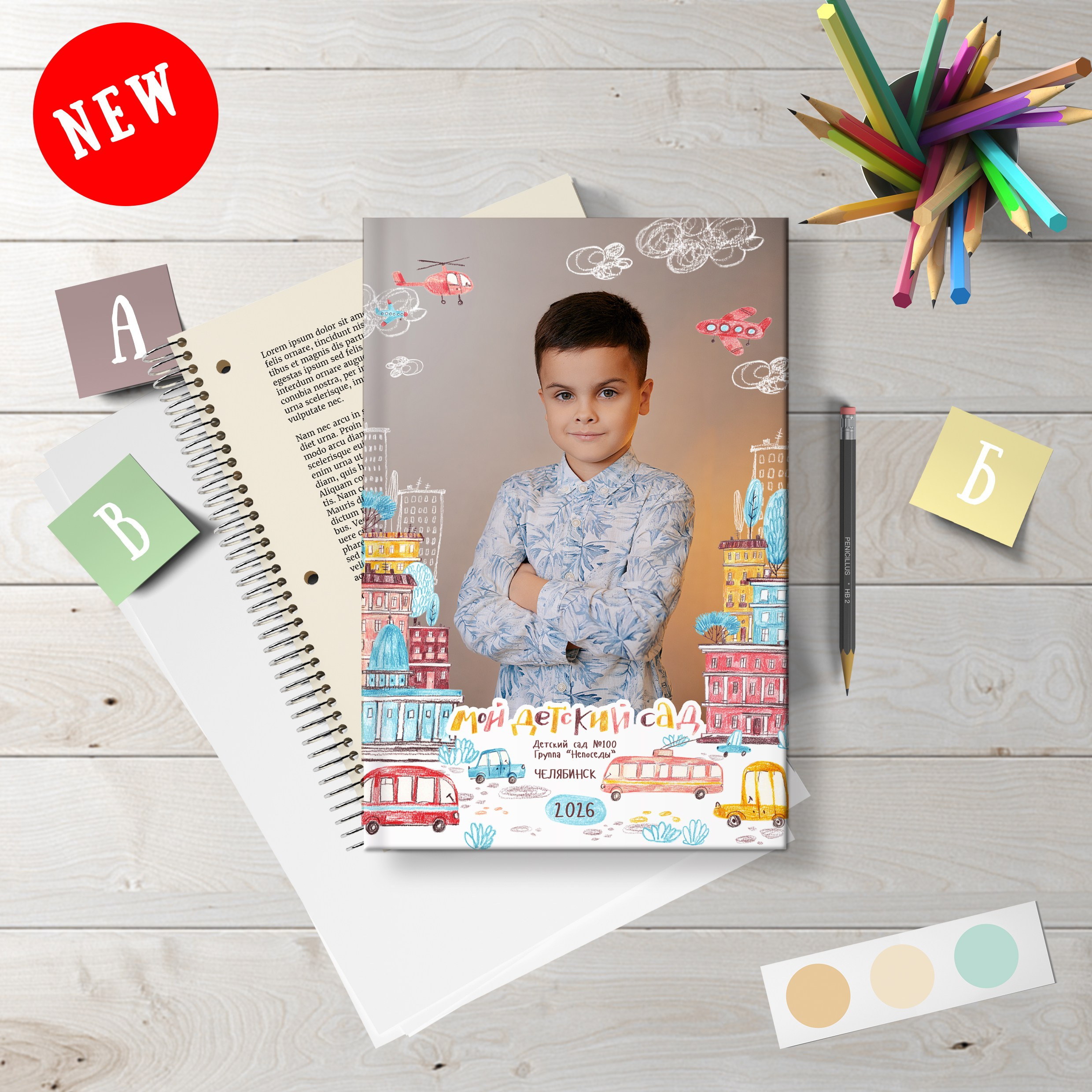 Альбомы для детских садов. Школьный фотограф в Челябинске. Выпускные фотоальбомы