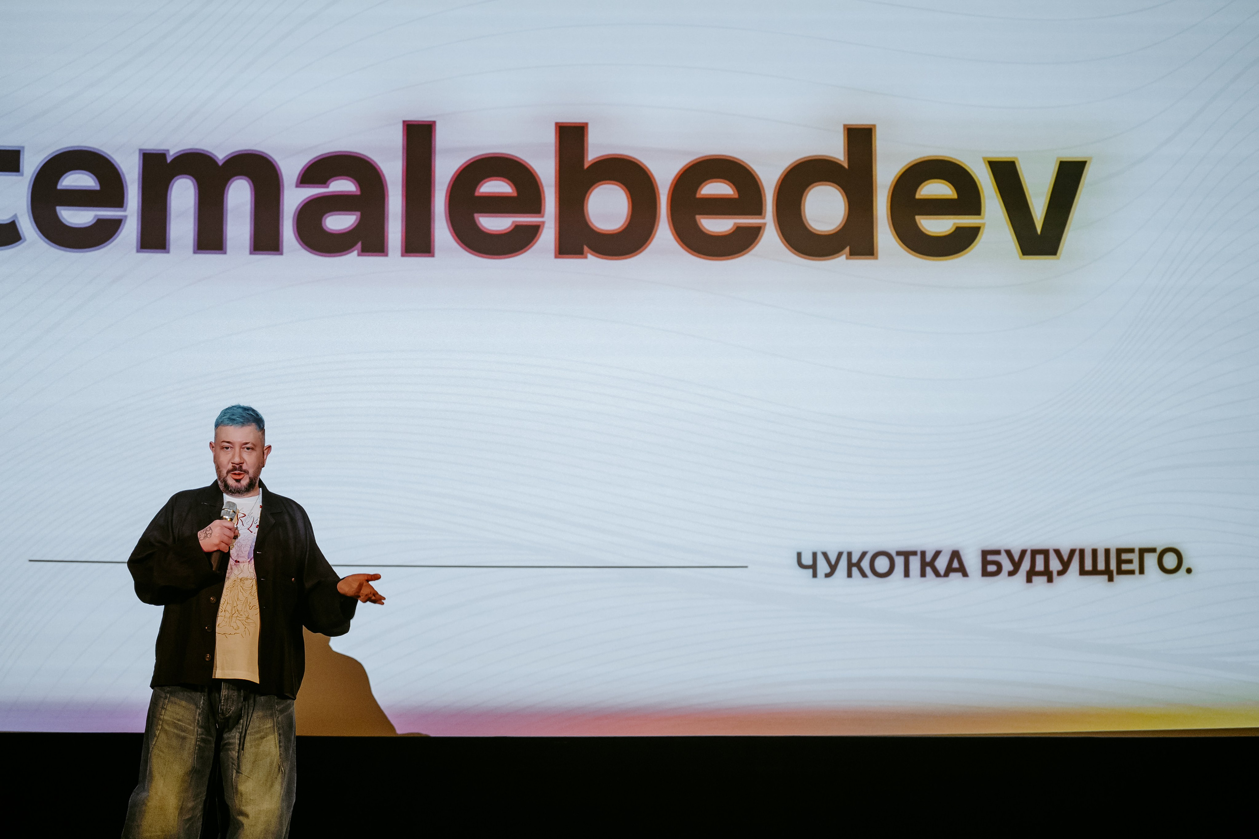 Чукотка_будущего_1.03.25. Репортажный и свадебный фотограф в Москве Рая Небогатова