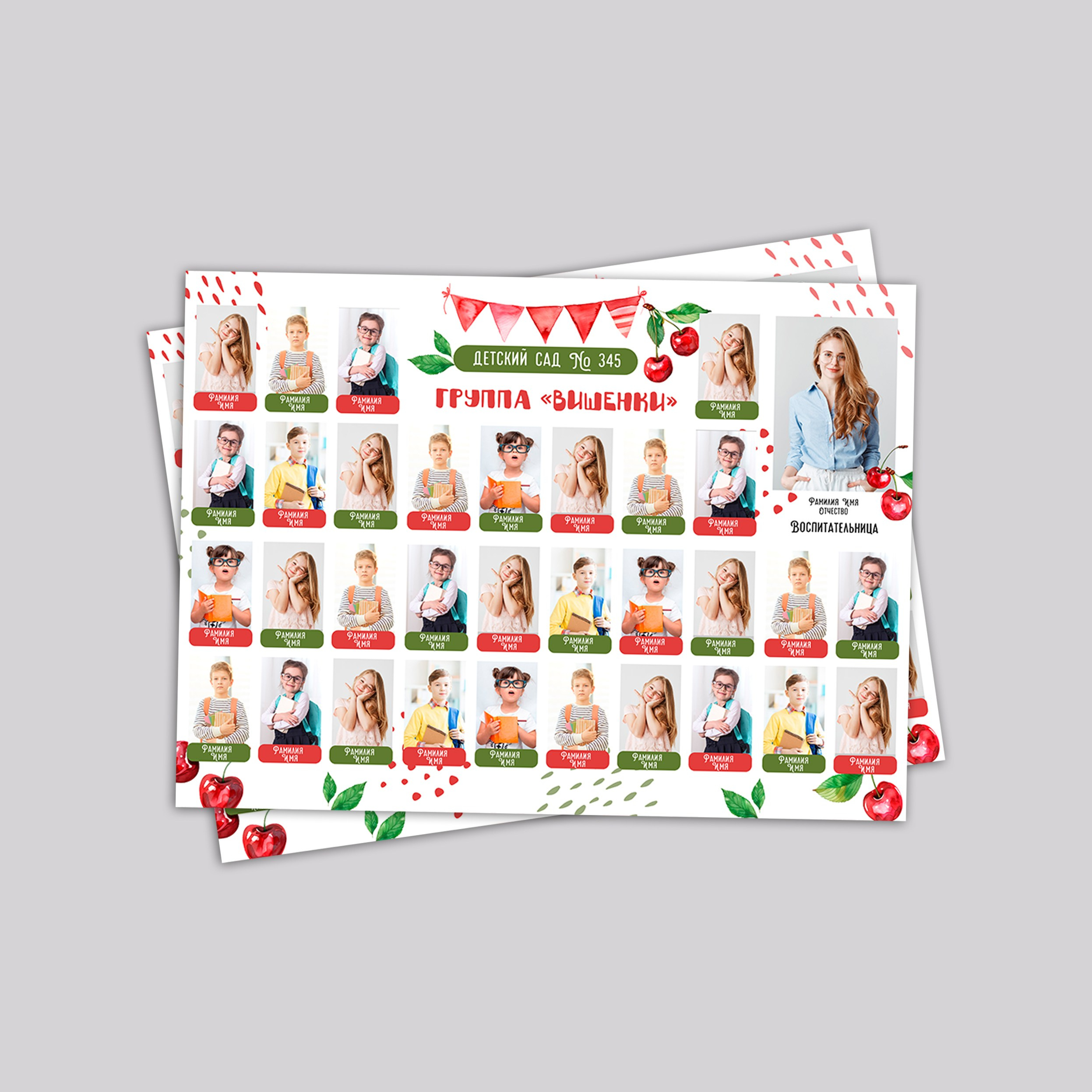 Виньетка Выпускной детского сада. Школьный фотограф Троицк