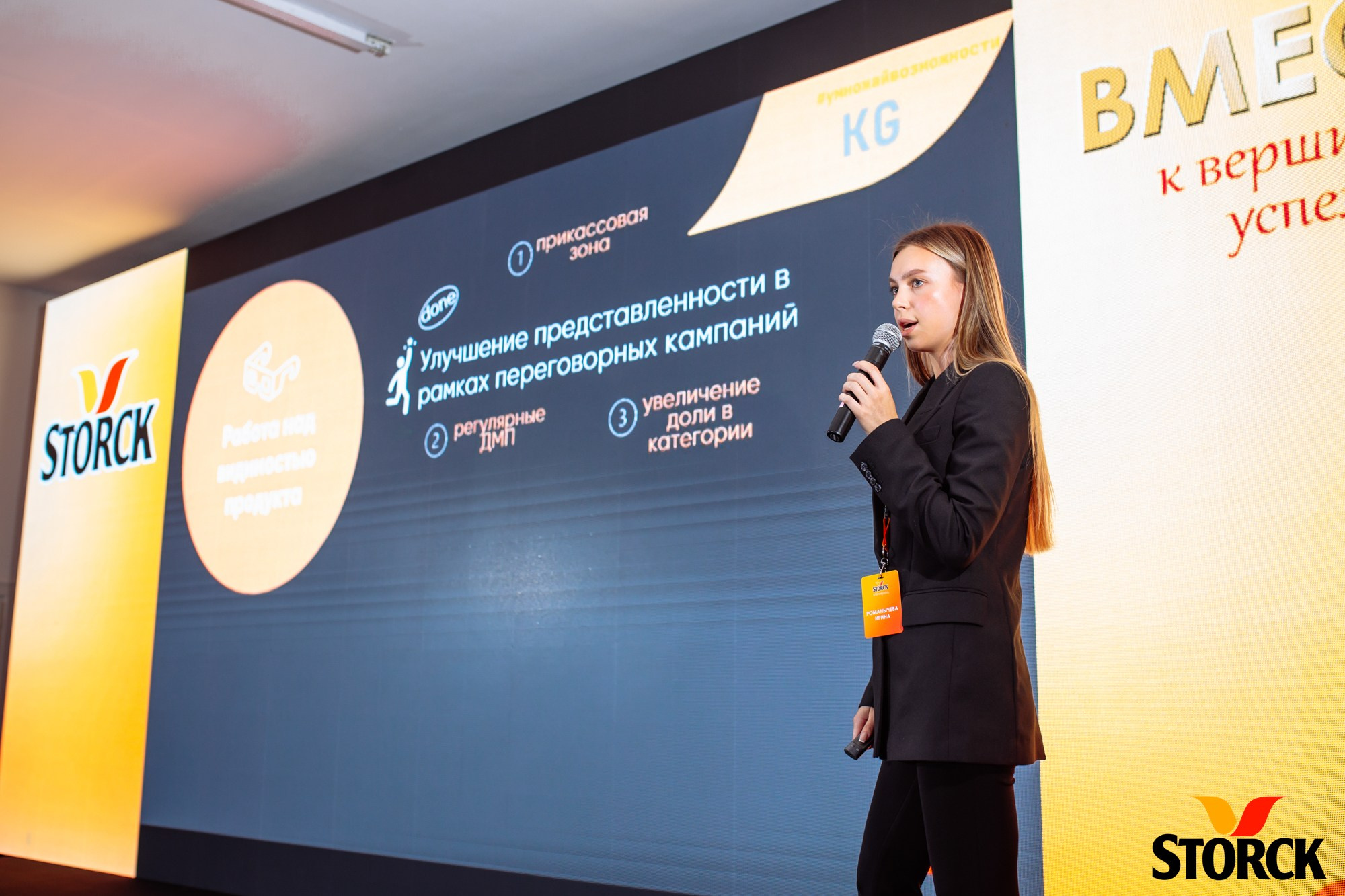 Репортажная фотосъёмка конференции Storck — Jora Abramov, фотограф в Алматы. Коммерческий и репортажный фотограф в Алматы — Jora Abramov