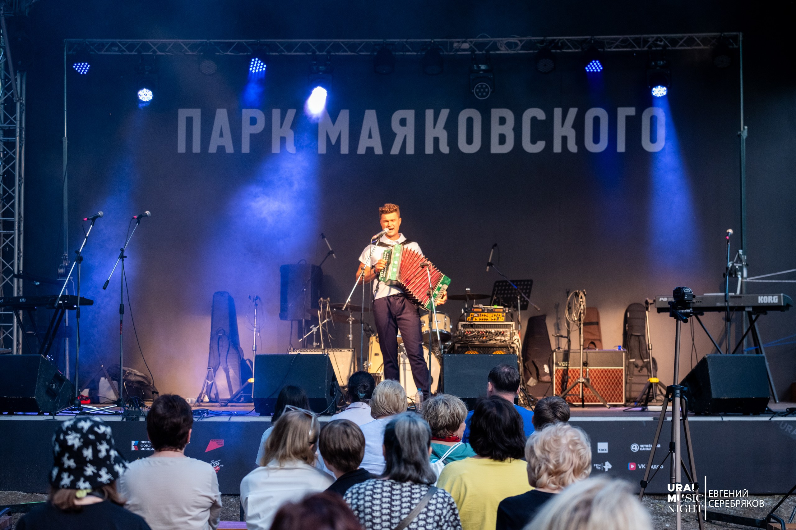 Ural Music Night 2026
