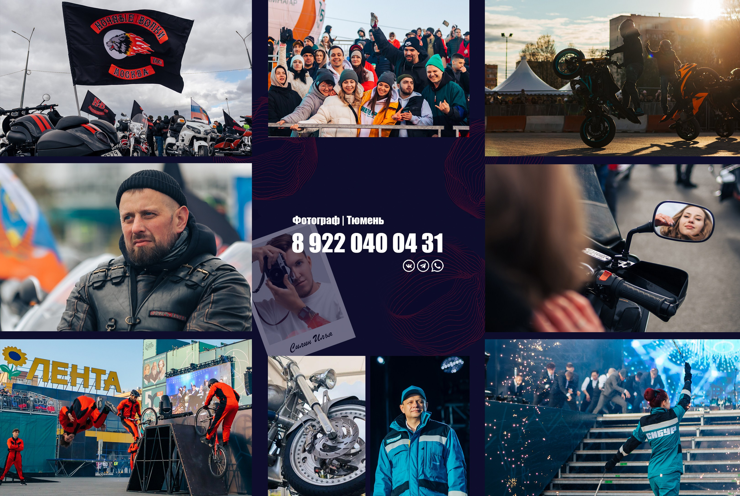 Фотограф Илья Силин