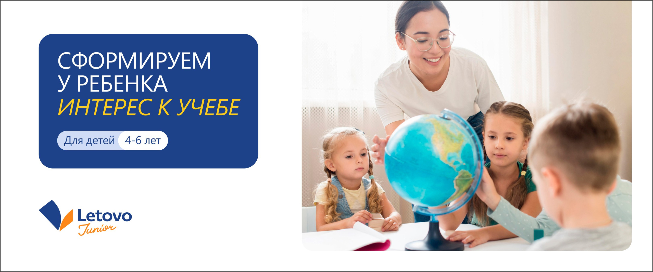 Детская школа Летово. Максим Тихонов
