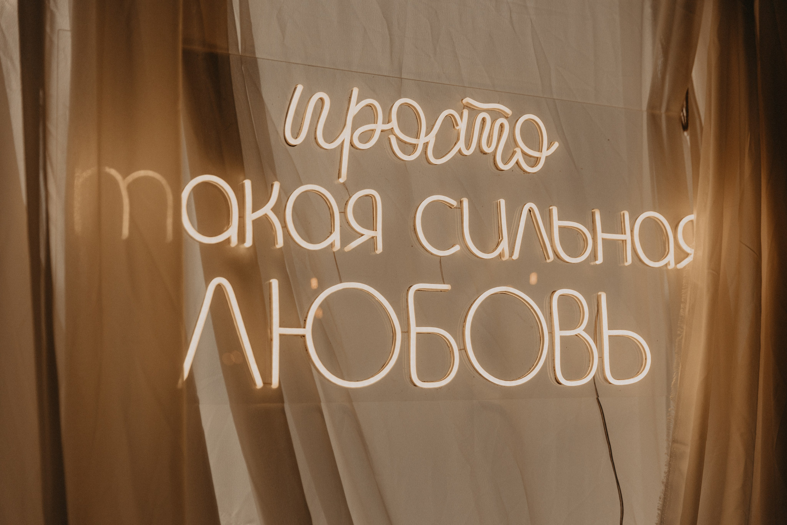 Годовщина, первые 10 лет вместе. Фотограф в Краснодаре Евгения Михаевич