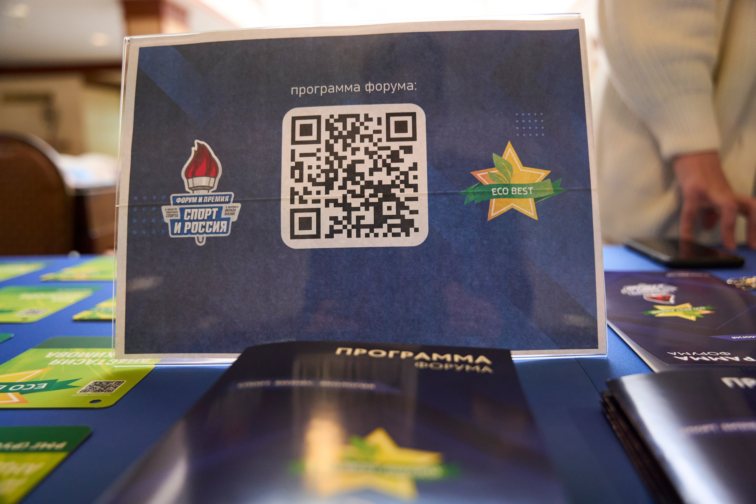 ECO BEST FORUM. Yankovski_001