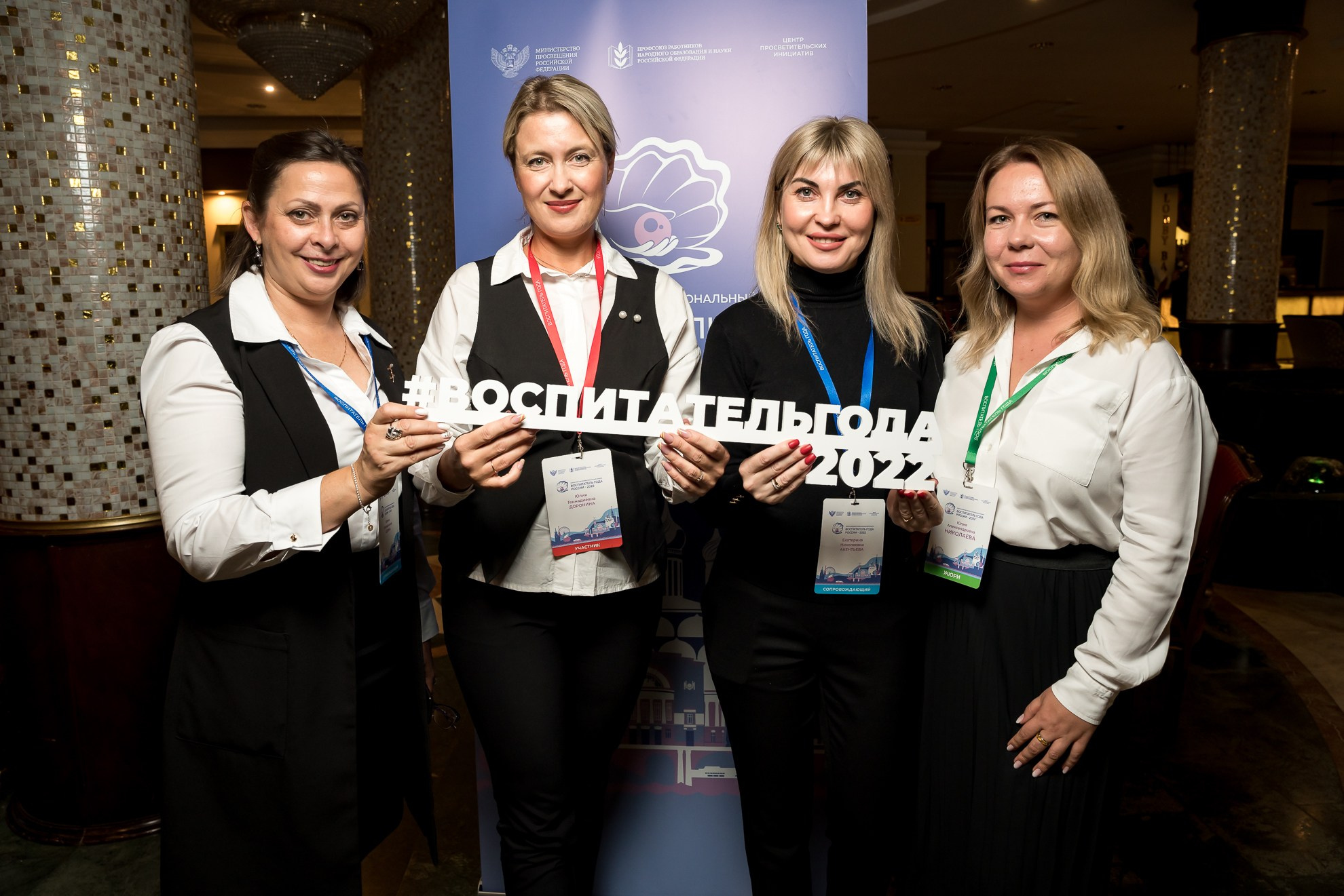 Конкурс Воспитатель года. Галерея ПрофАС